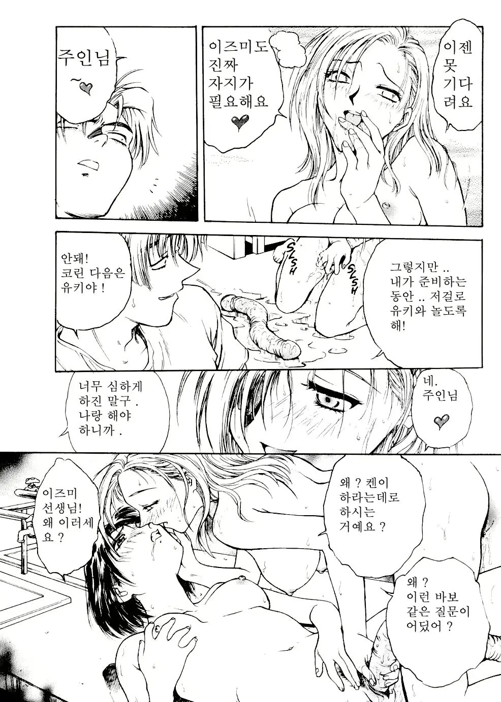 웹툰 이미지 118