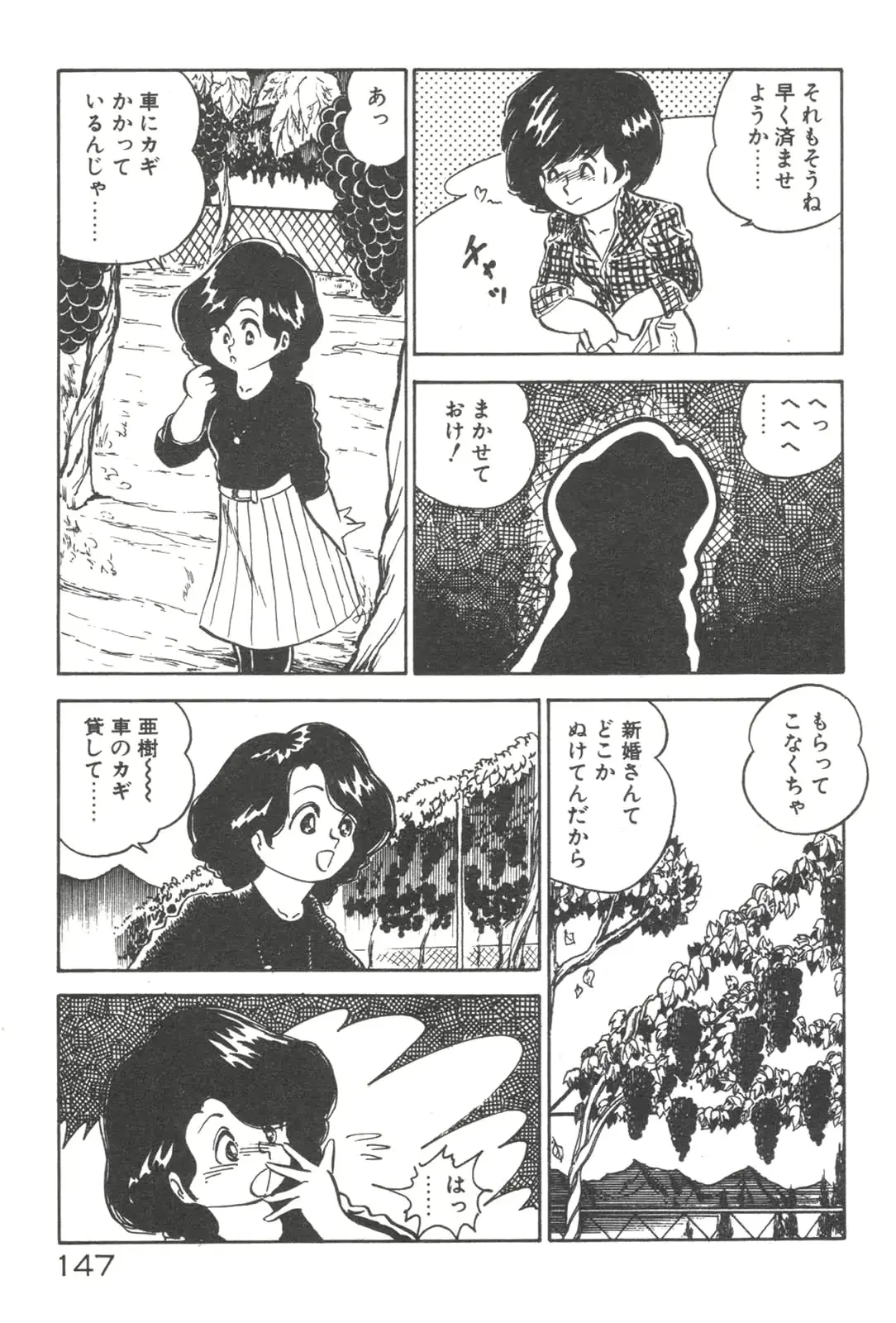 웹툰 이미지 148