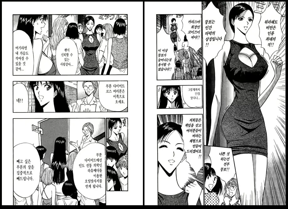 웹툰 이미지 91