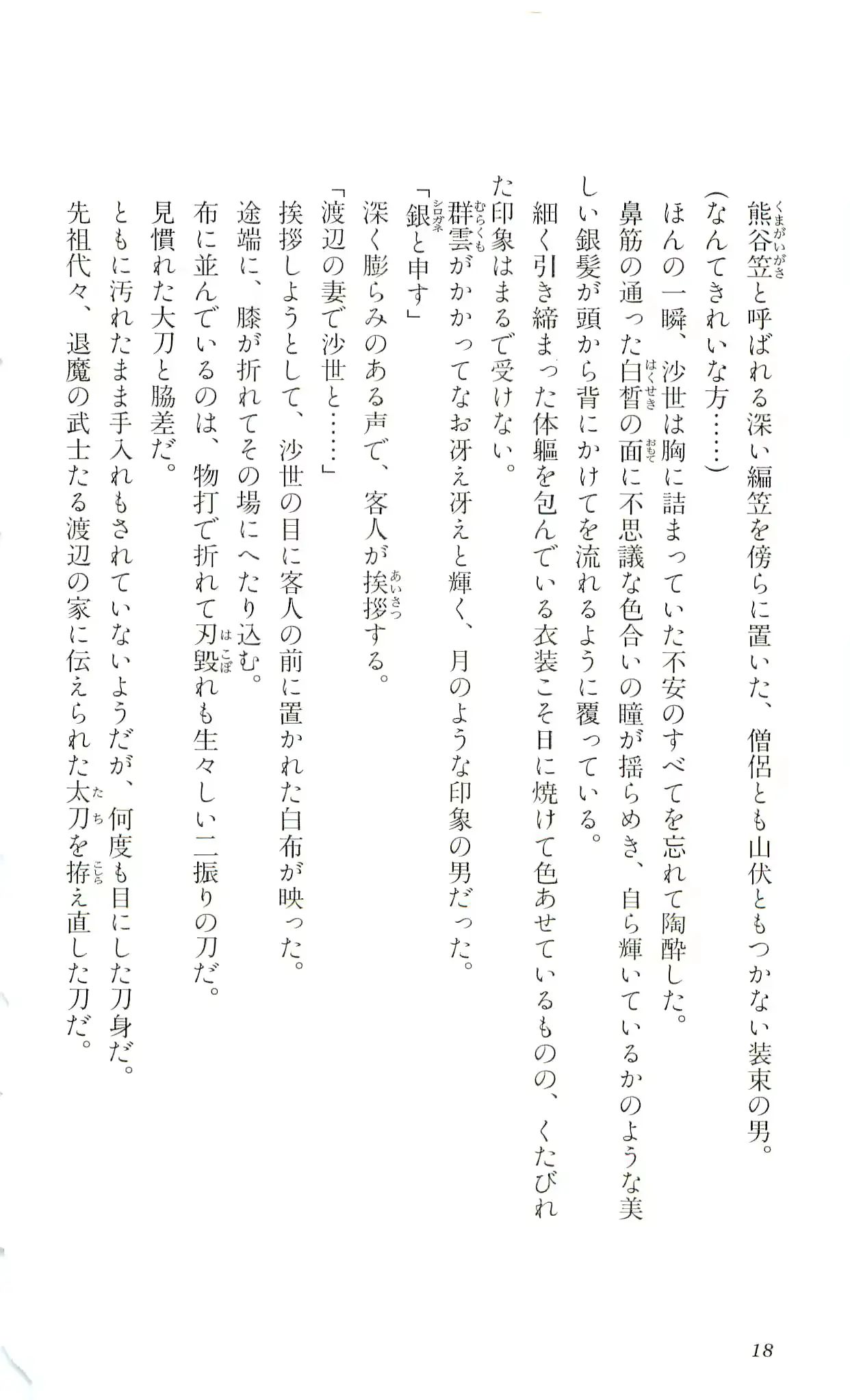 웹툰 이미지 20