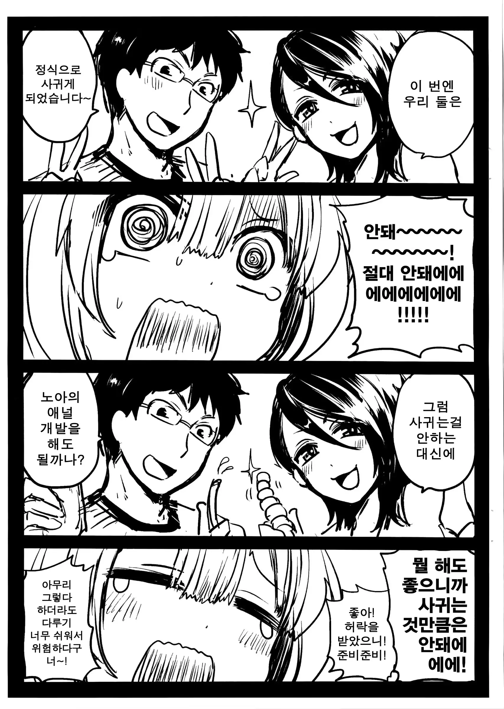 웹툰 이미지 205