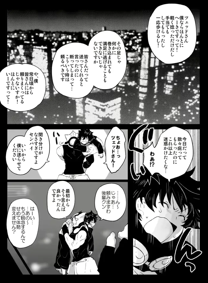 웹툰 이미지 18