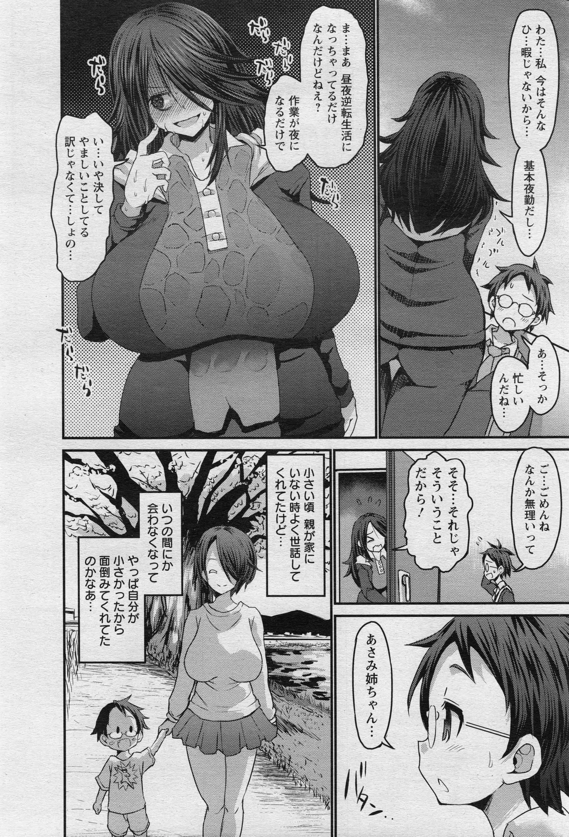 웹툰 이미지 109