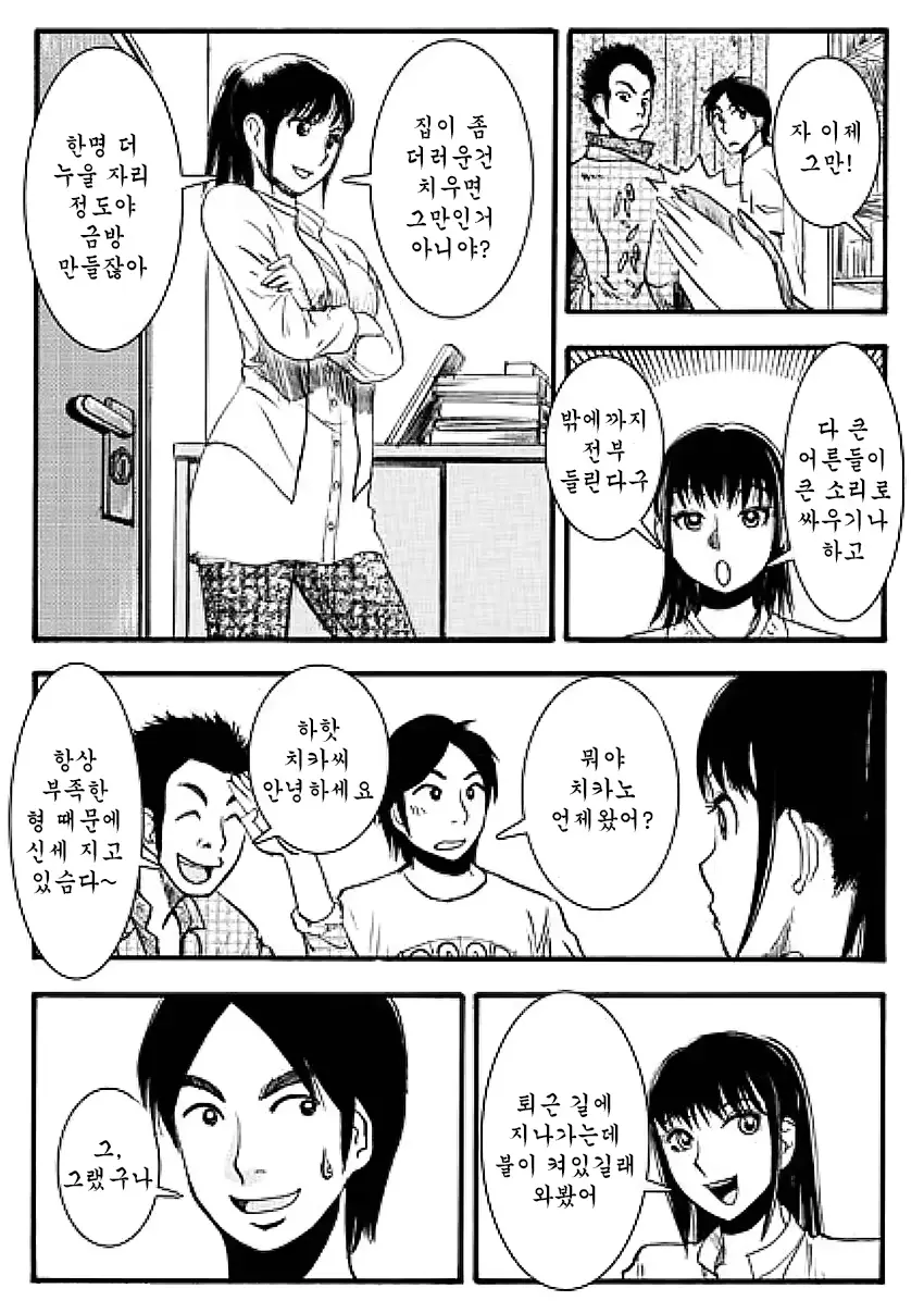 웹툰 이미지 3