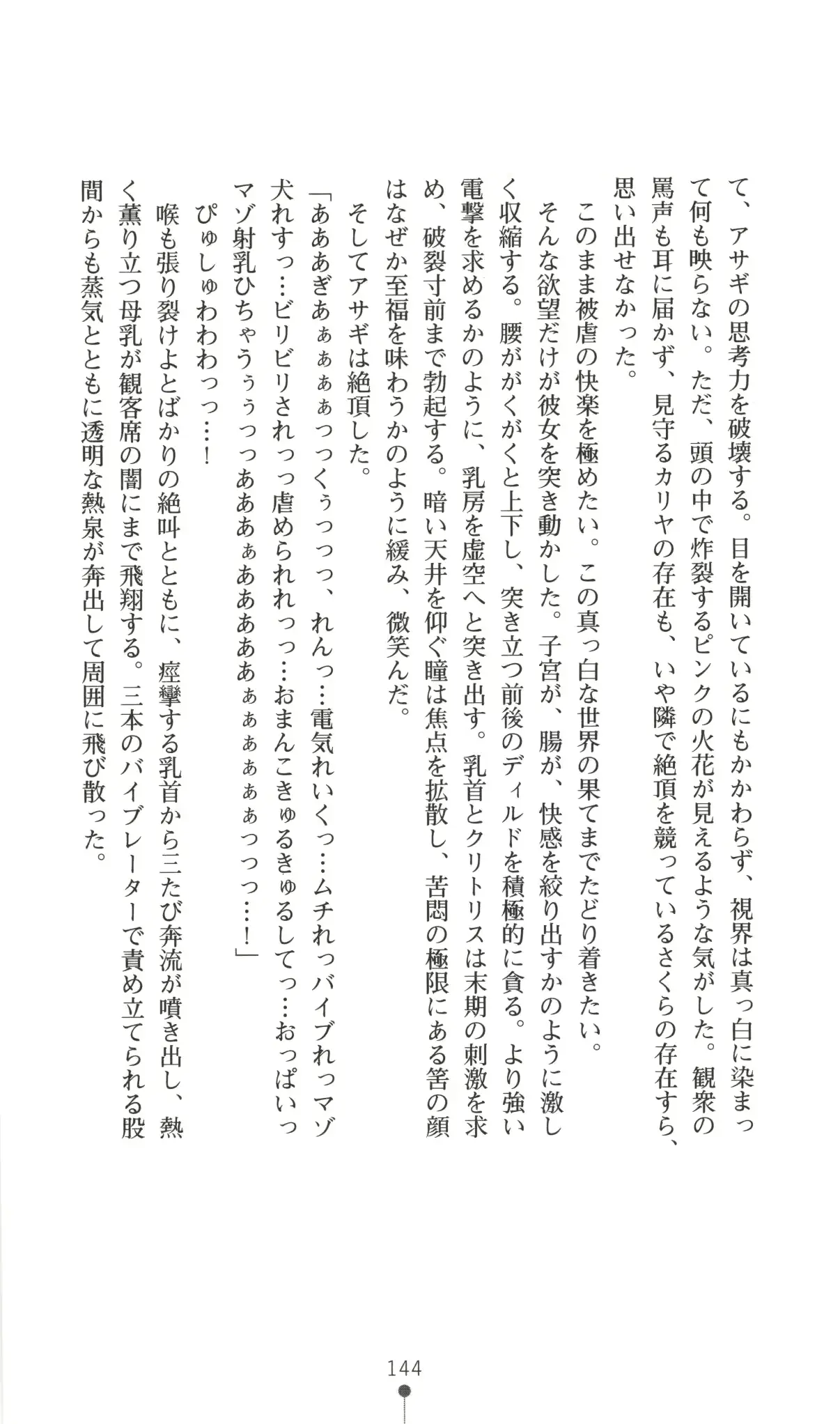 웹툰 이미지 144