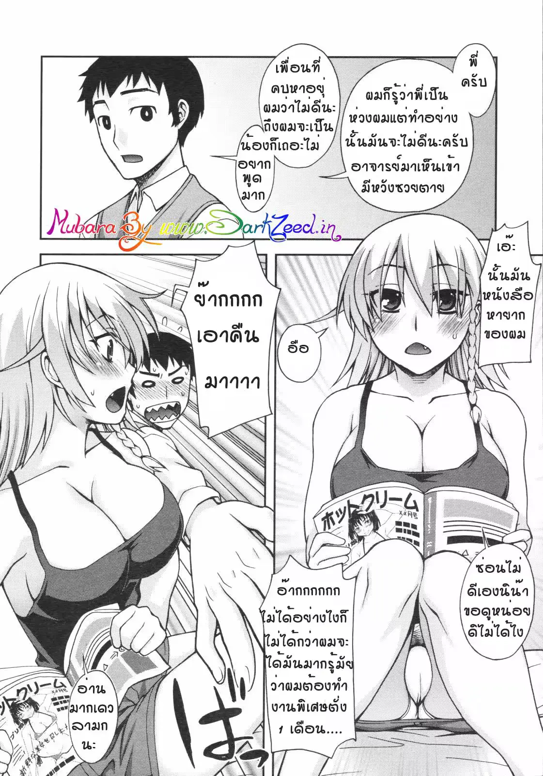 웹툰 이미지 5