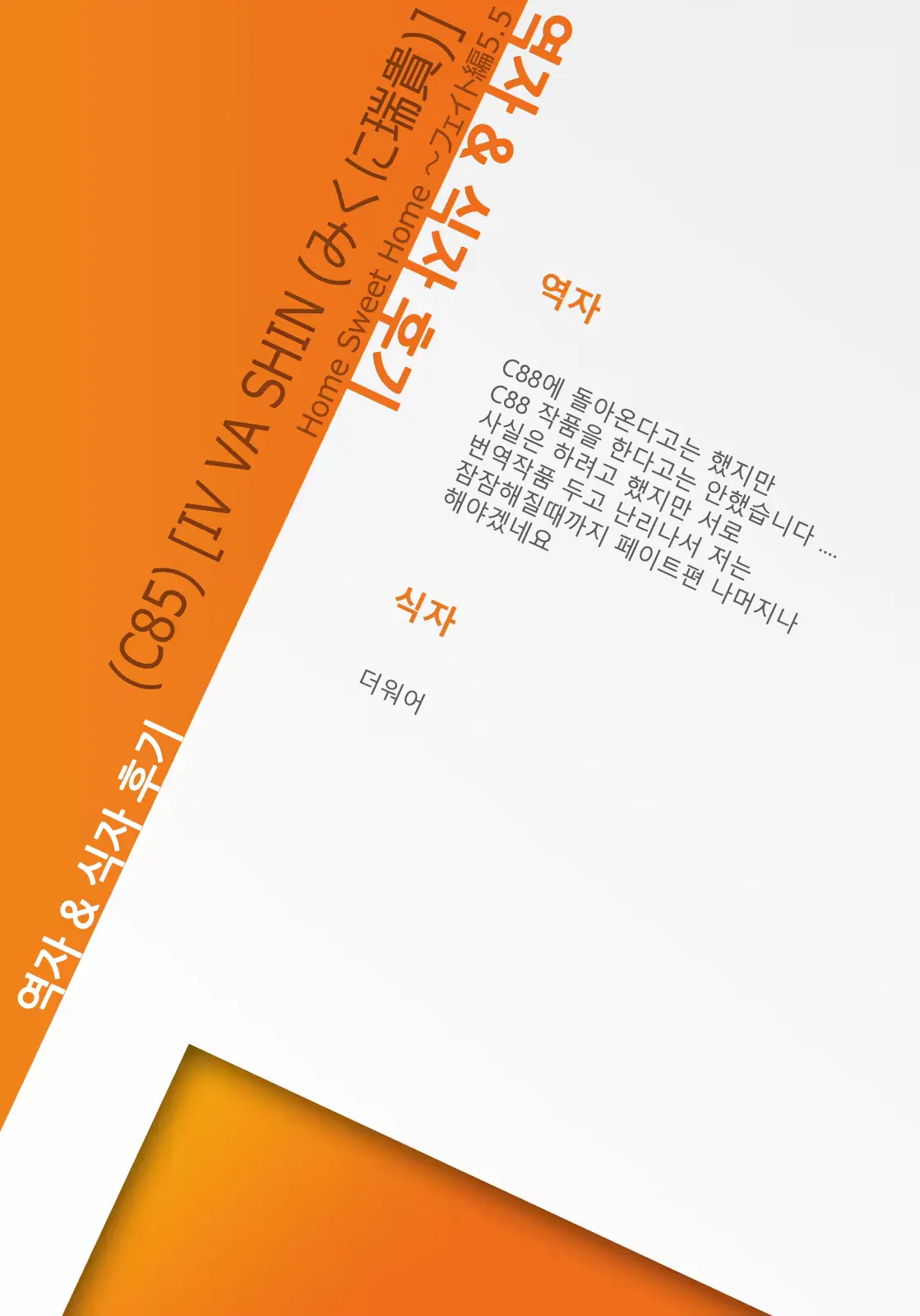 웹툰 이미지 8