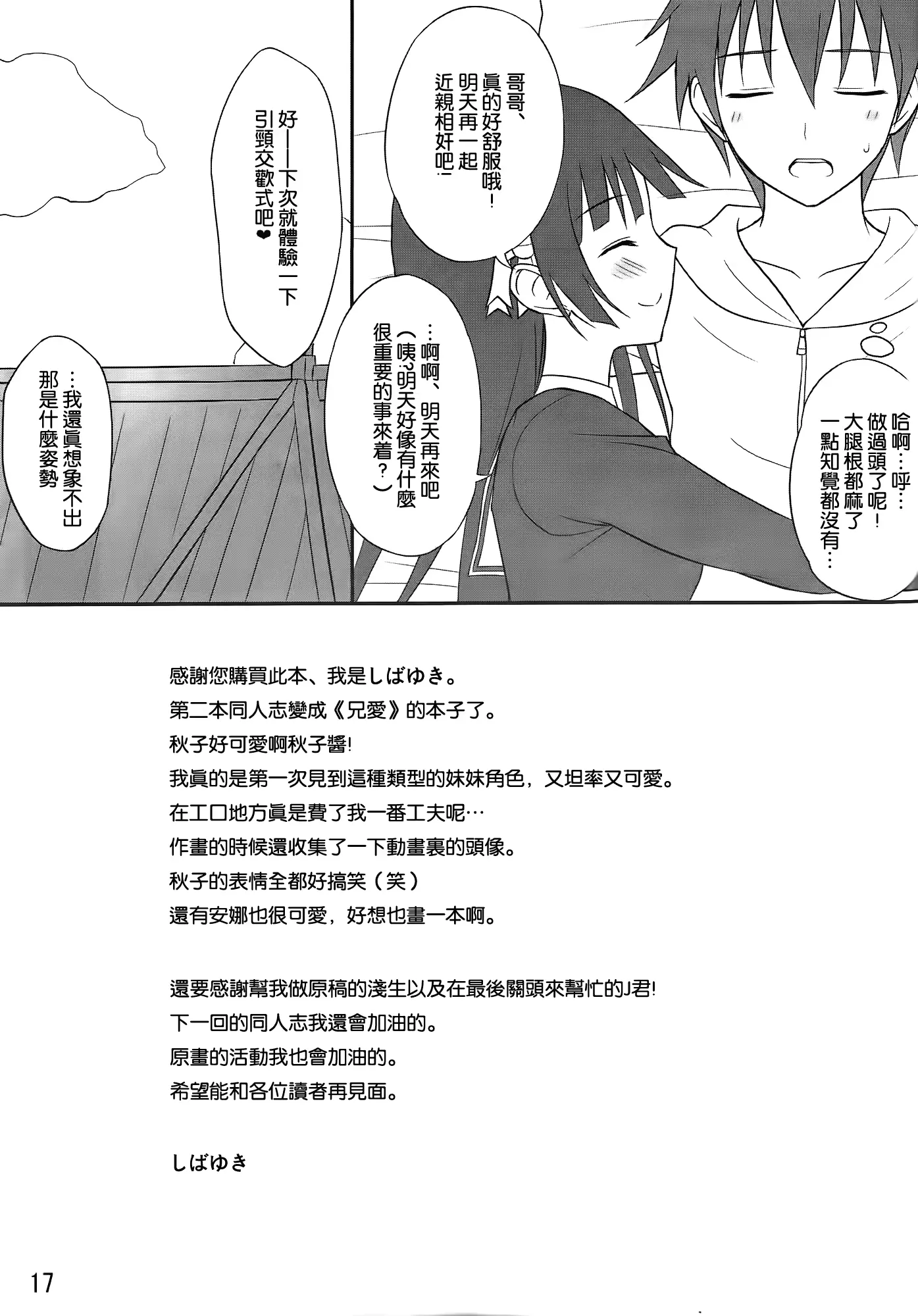 웹툰 이미지 16