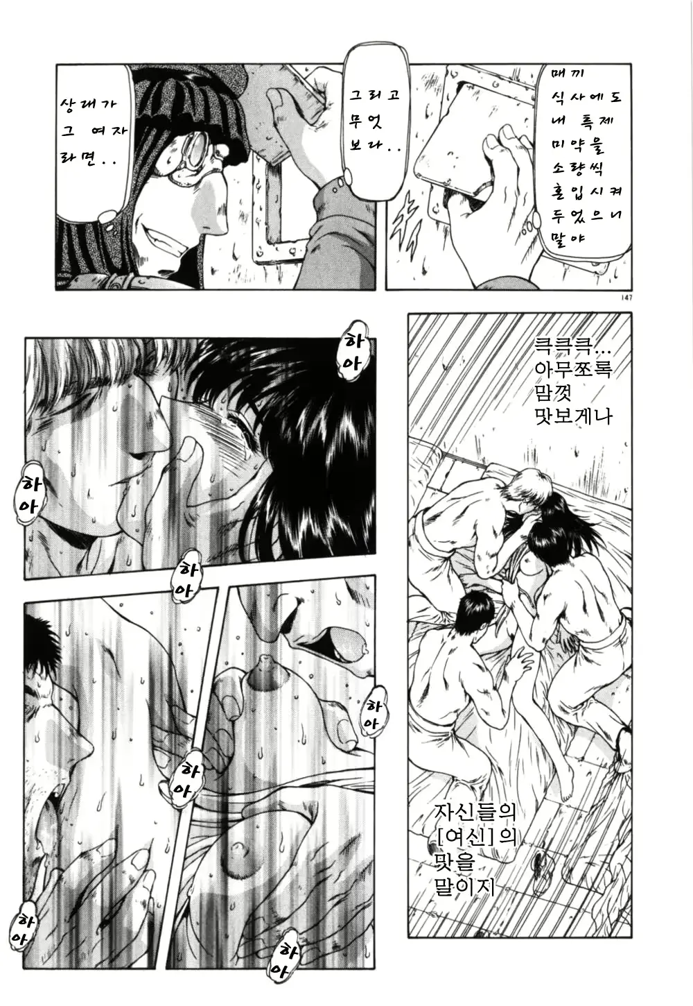 웹툰 이미지 151