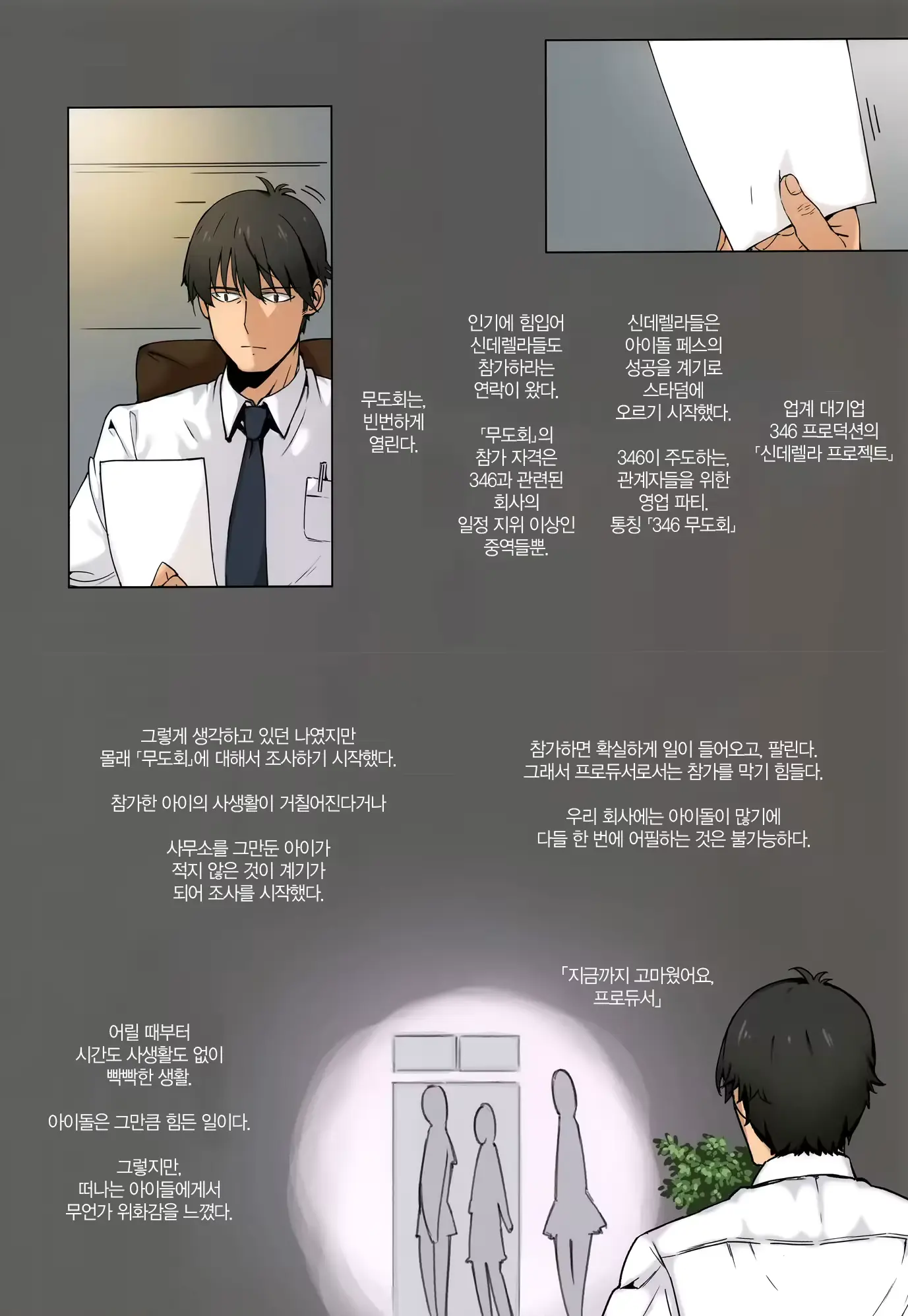 웹툰 이미지 2