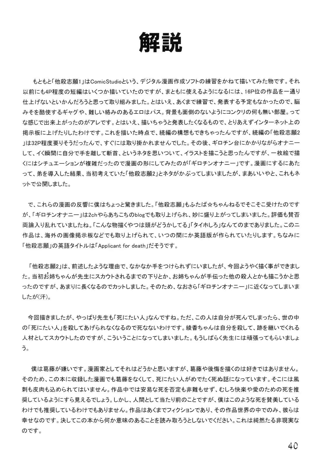 웹툰 이미지 38