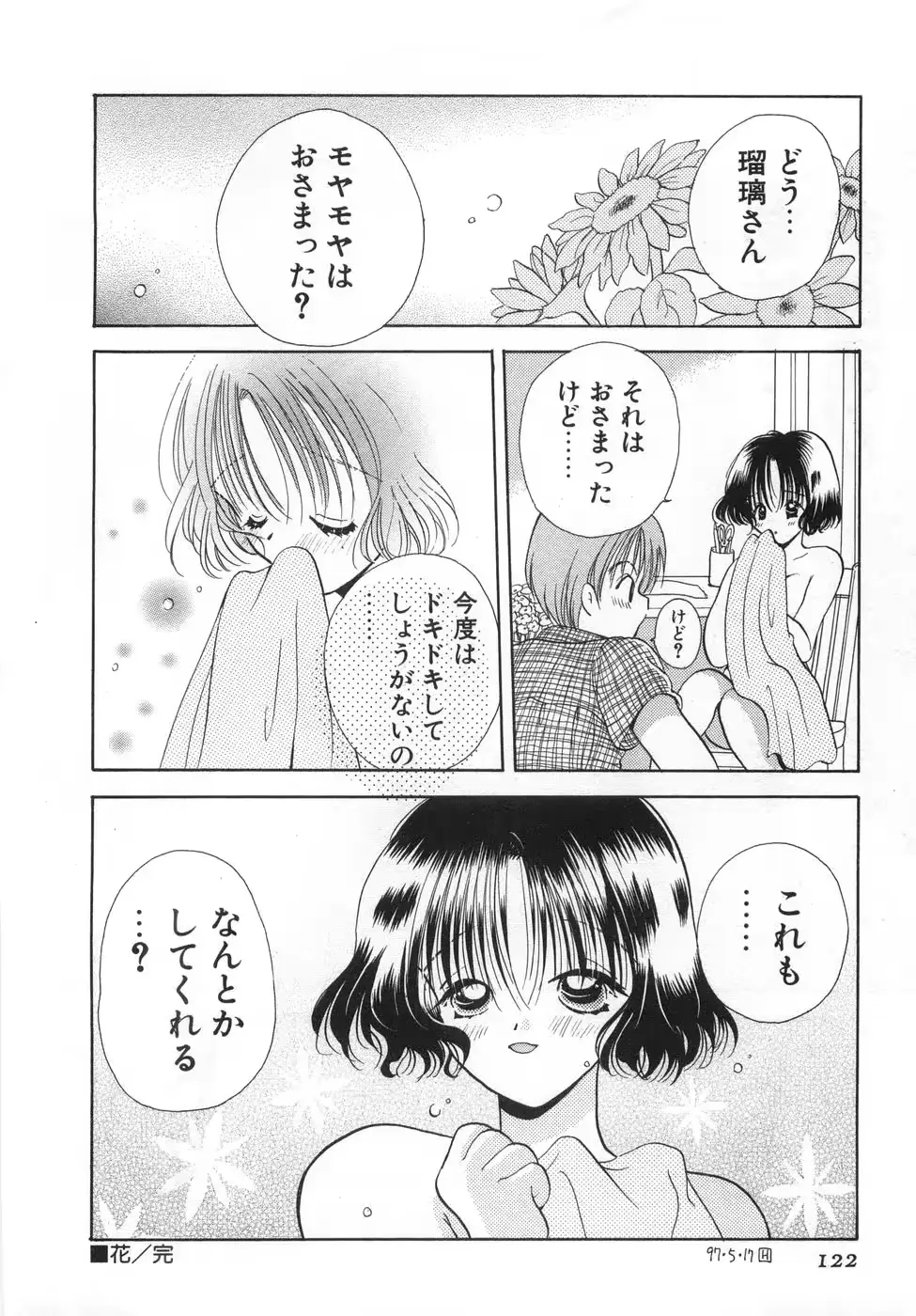 웹툰 이미지 127