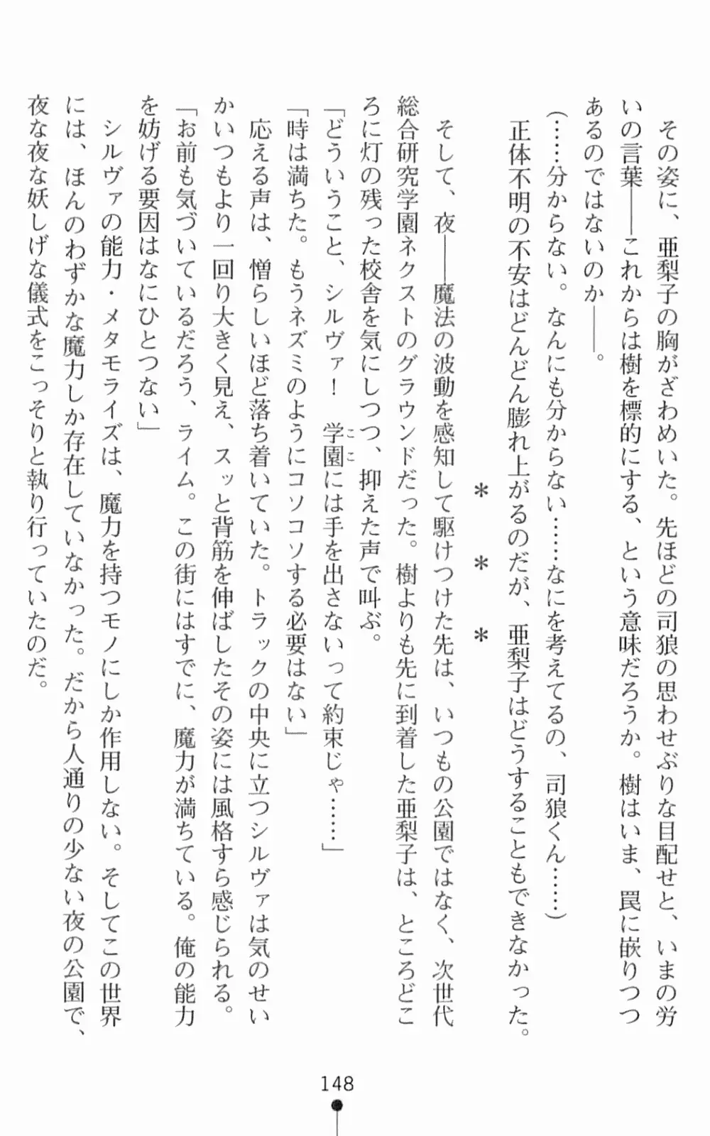 웹툰 이미지 164