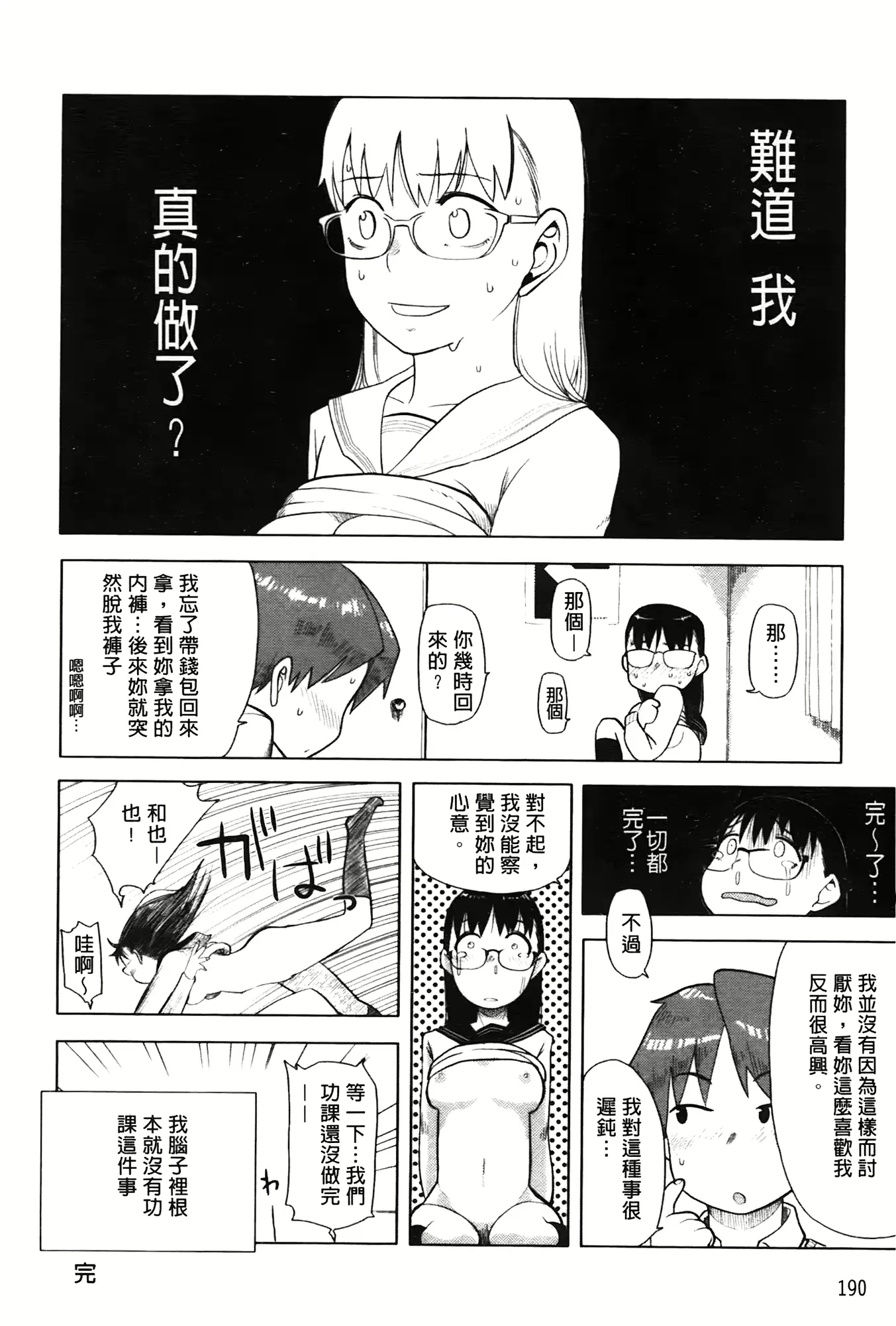 웹툰 이미지 189