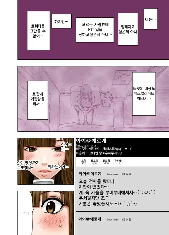 웹툰 이미지 27