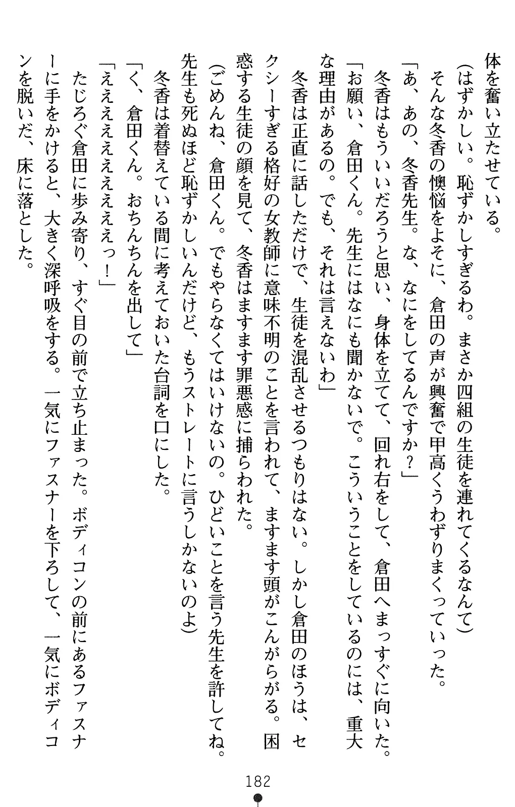 웹툰 이미지 196