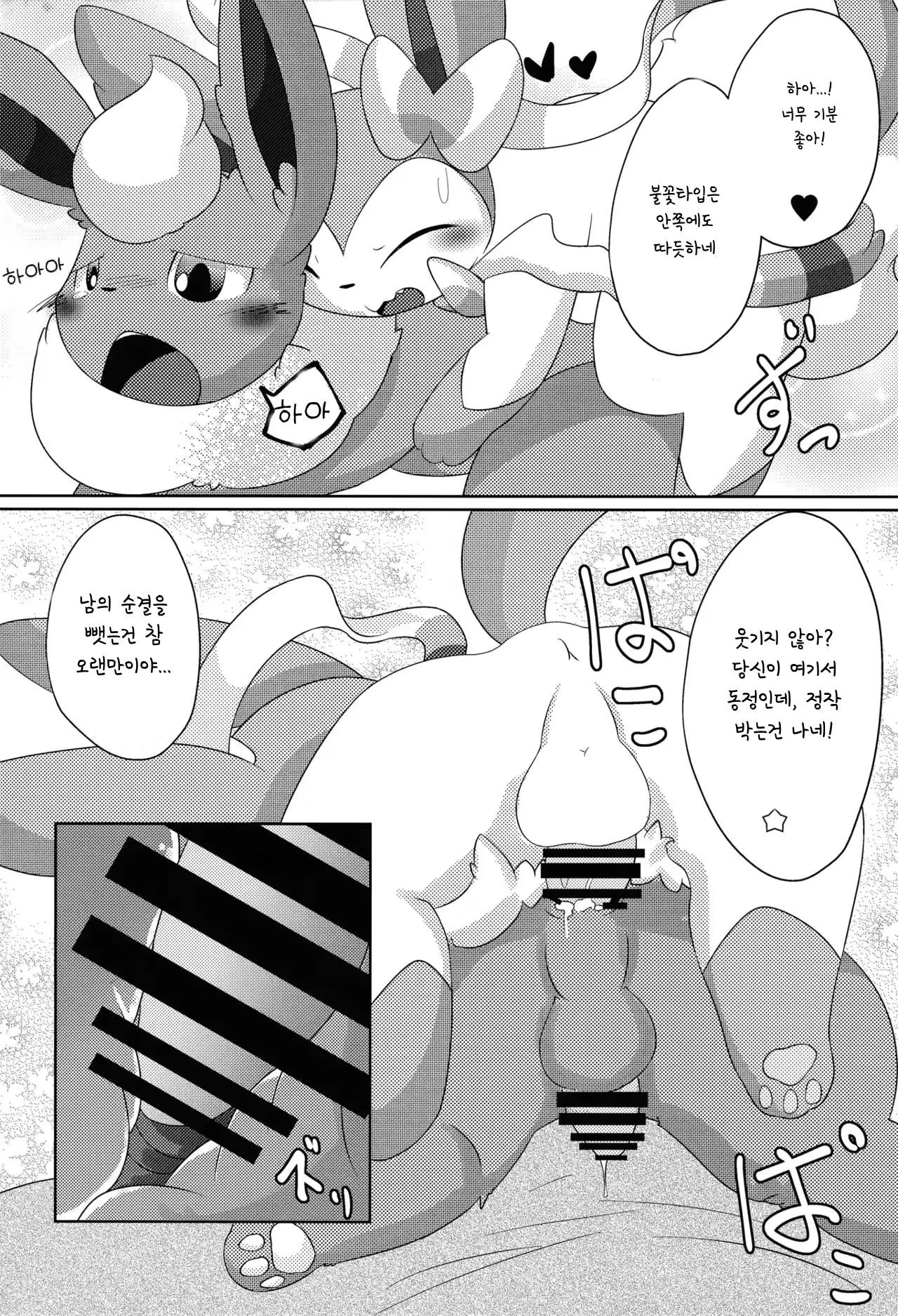 웹툰 이미지 20