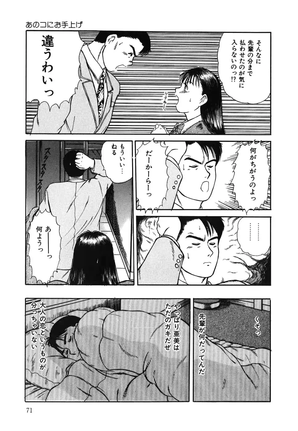 웹툰 이미지 71
