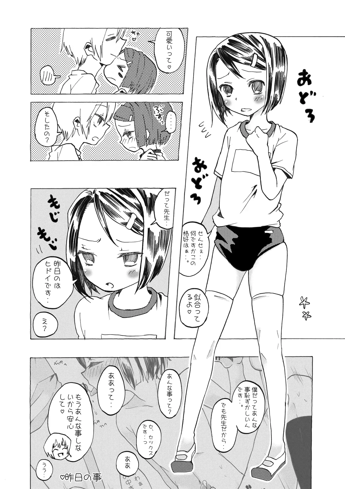웹툰 이미지 16