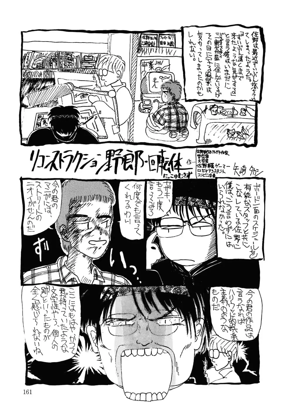 웹툰 이미지 161