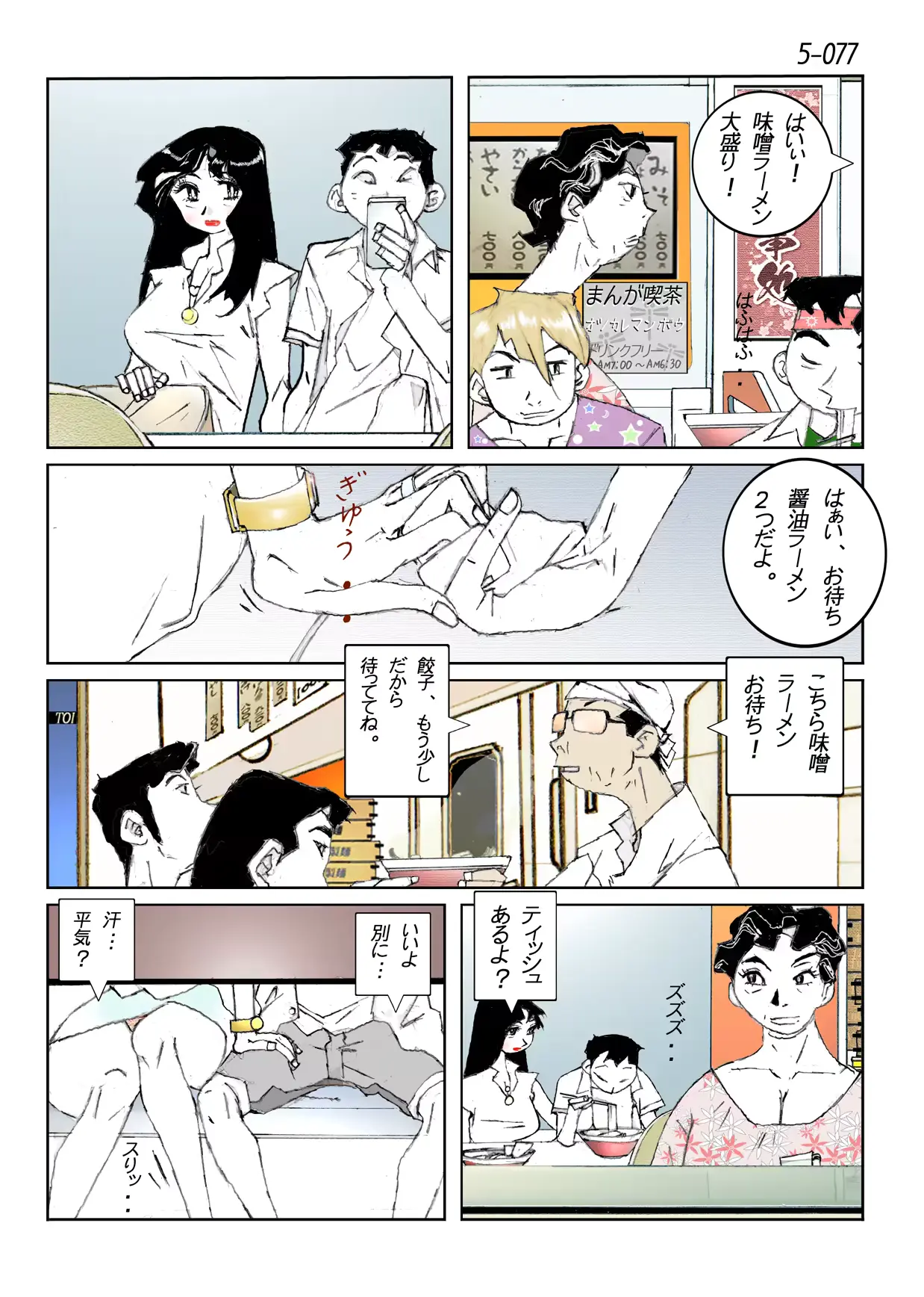 웹툰 이미지 78