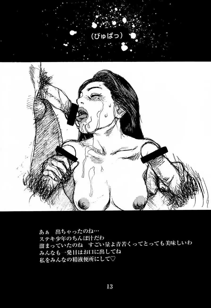 웹툰 이미지 13