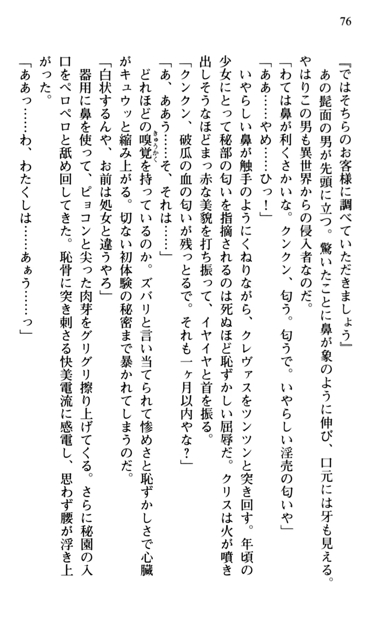 웹툰 이미지 77