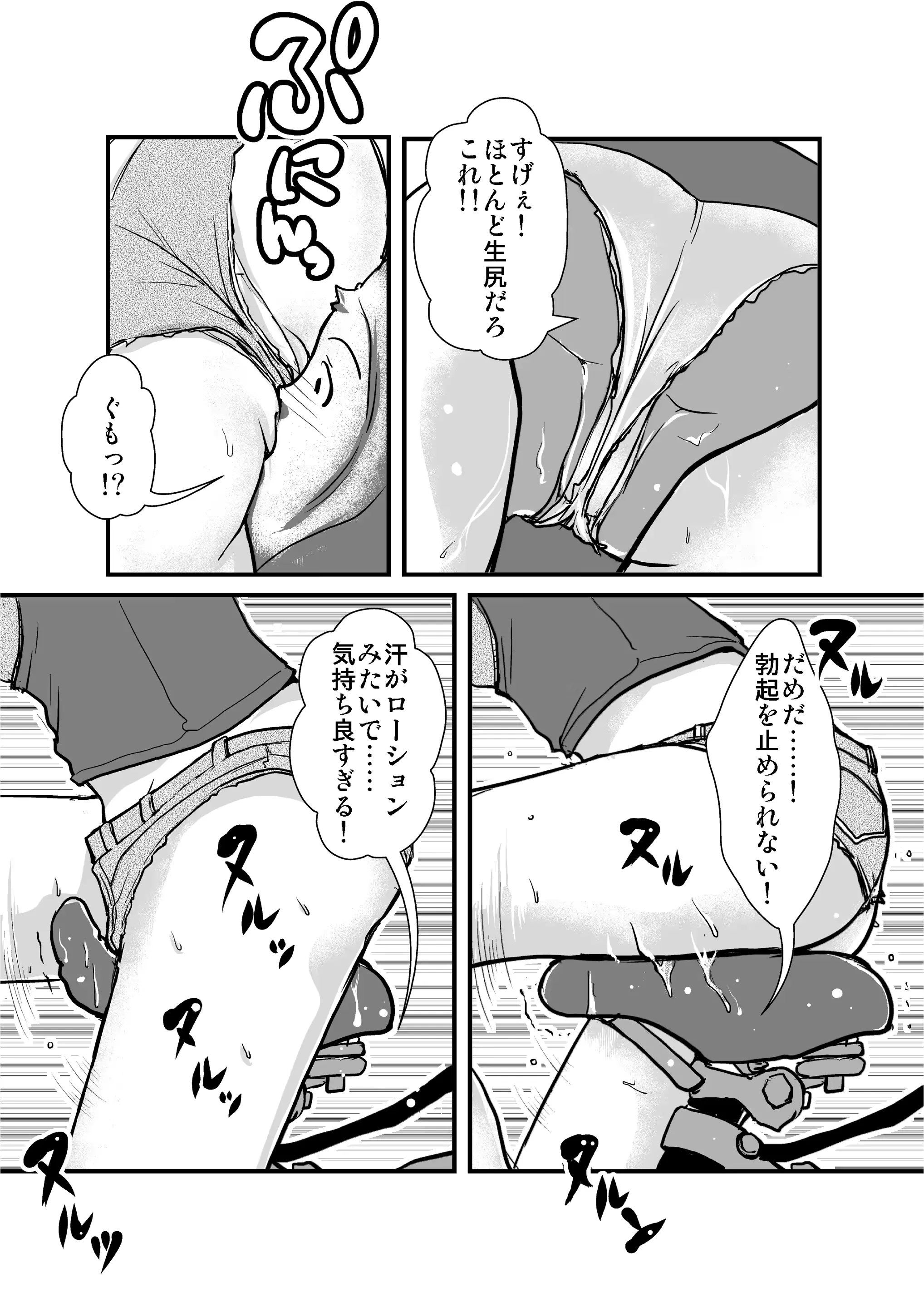 웹툰 이미지 20