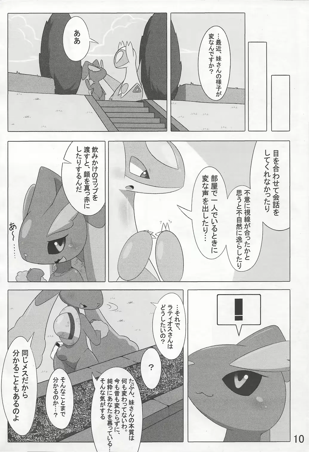 웹툰 이미지 10