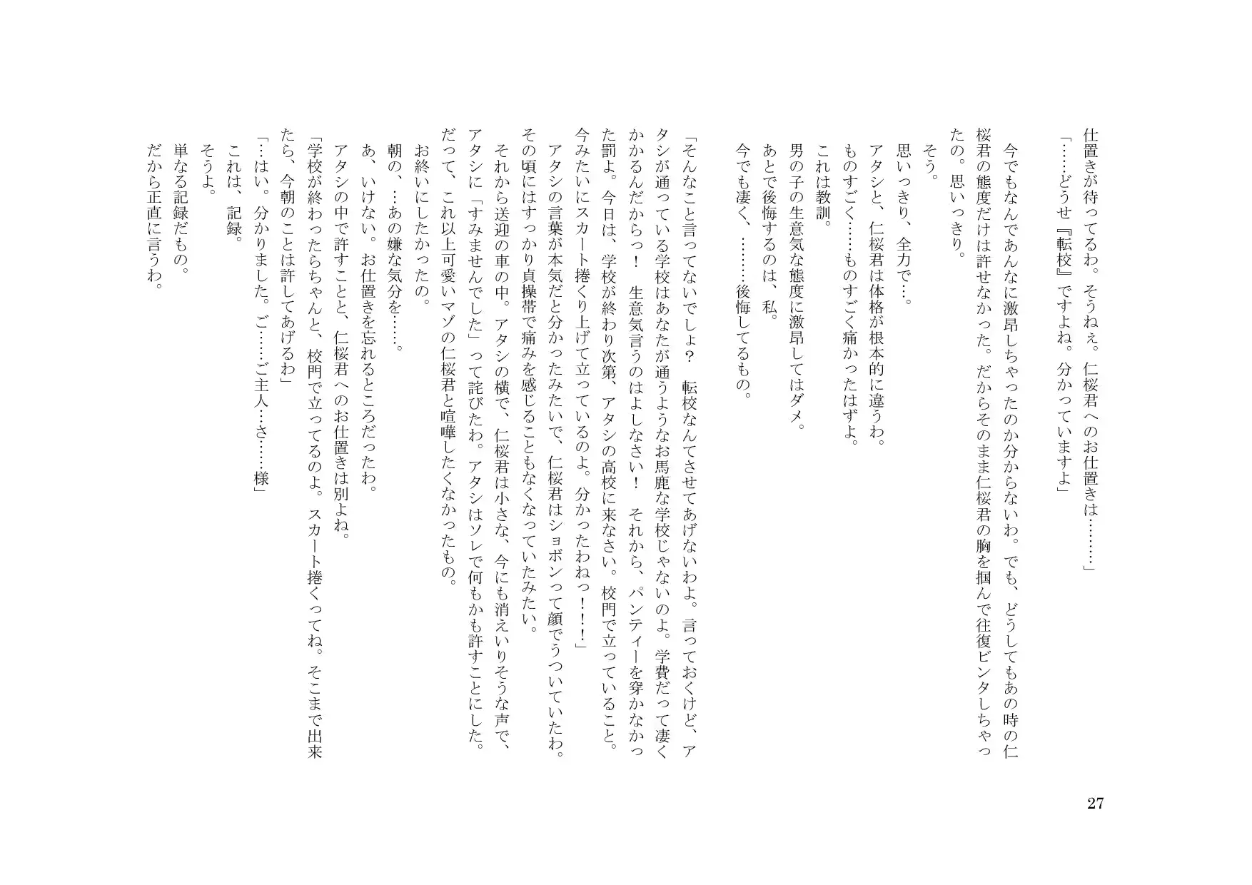 웹툰 이미지 27