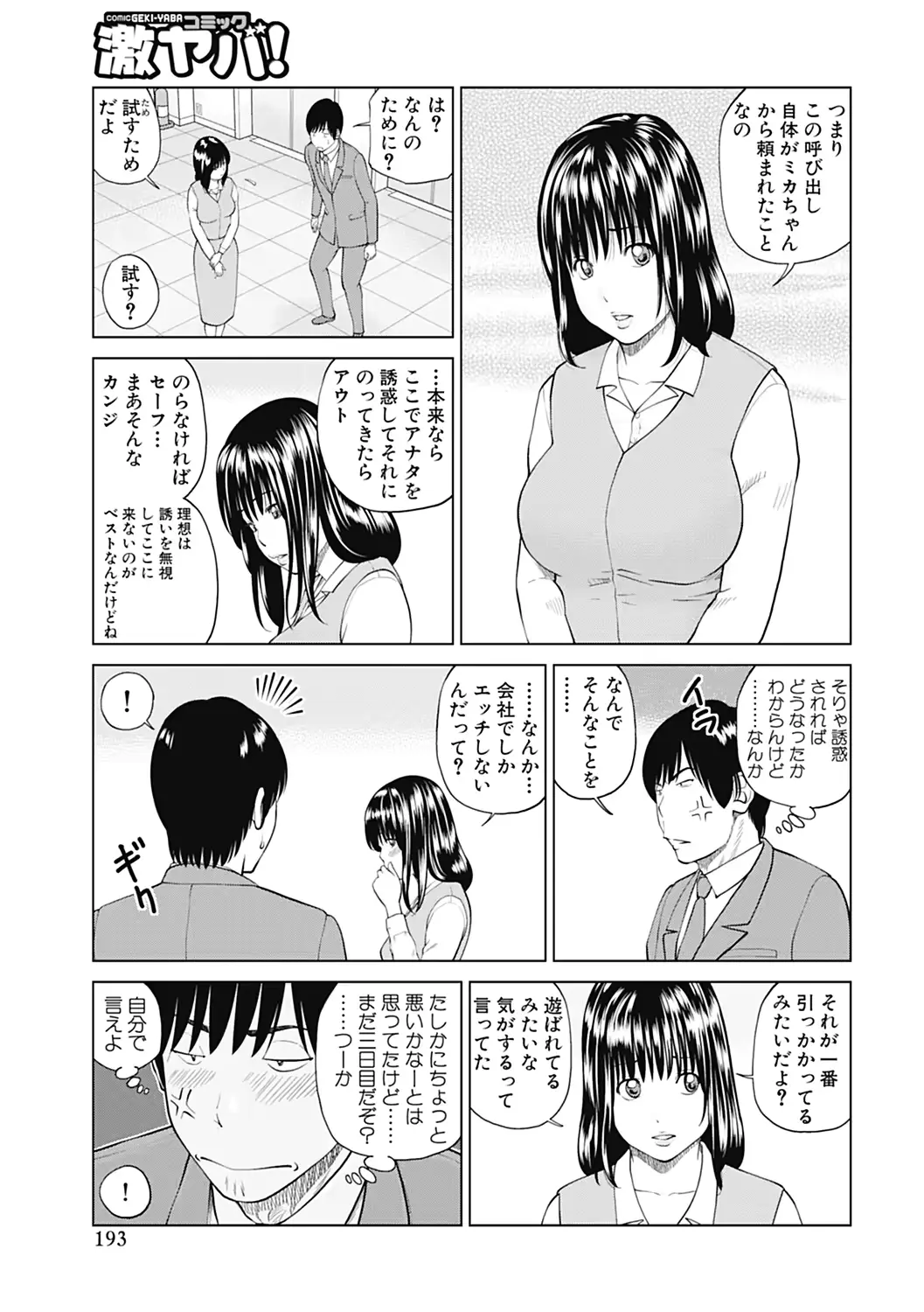 웹툰 이미지 192