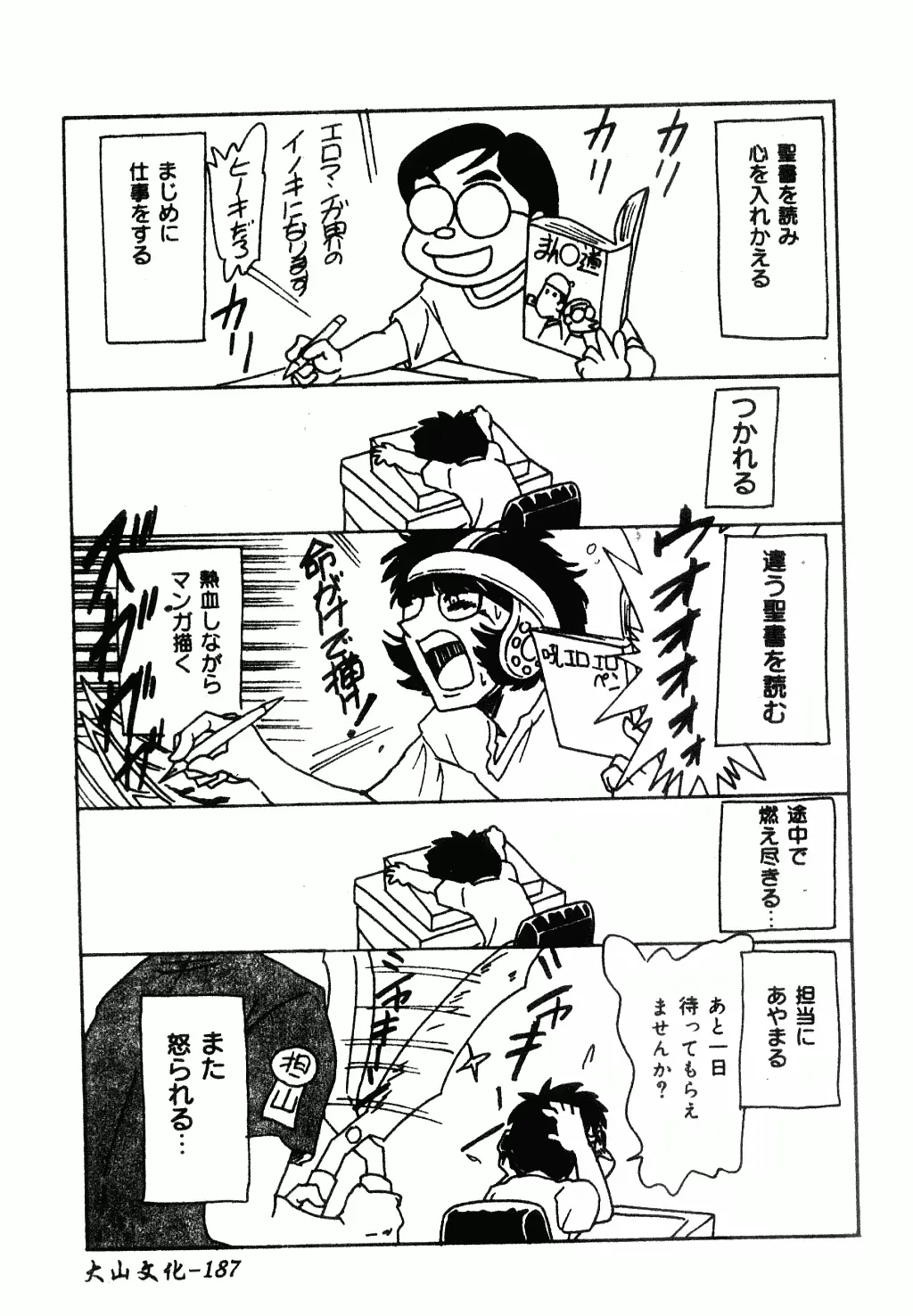 웹툰 이미지 161
