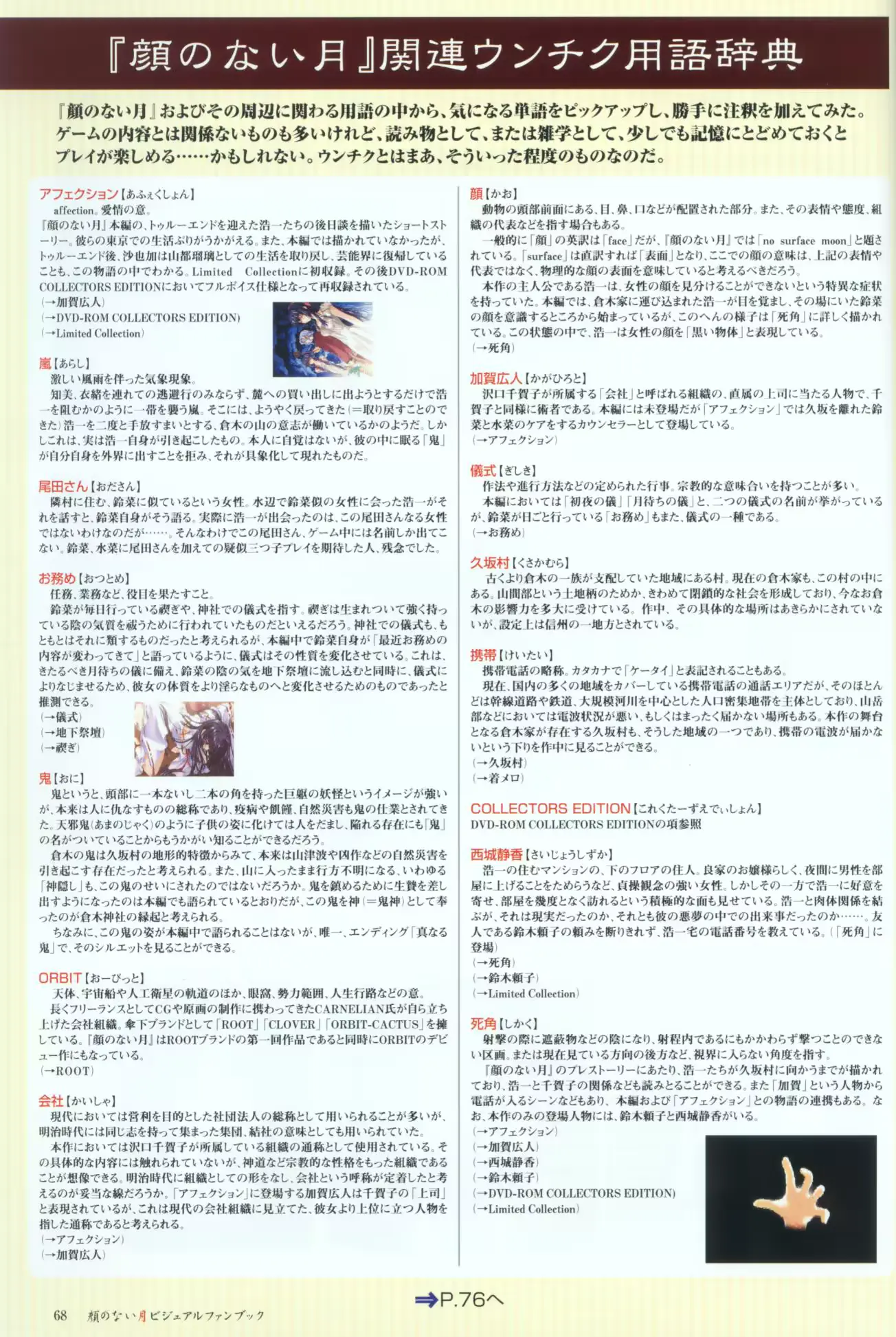 웹툰 이미지 68