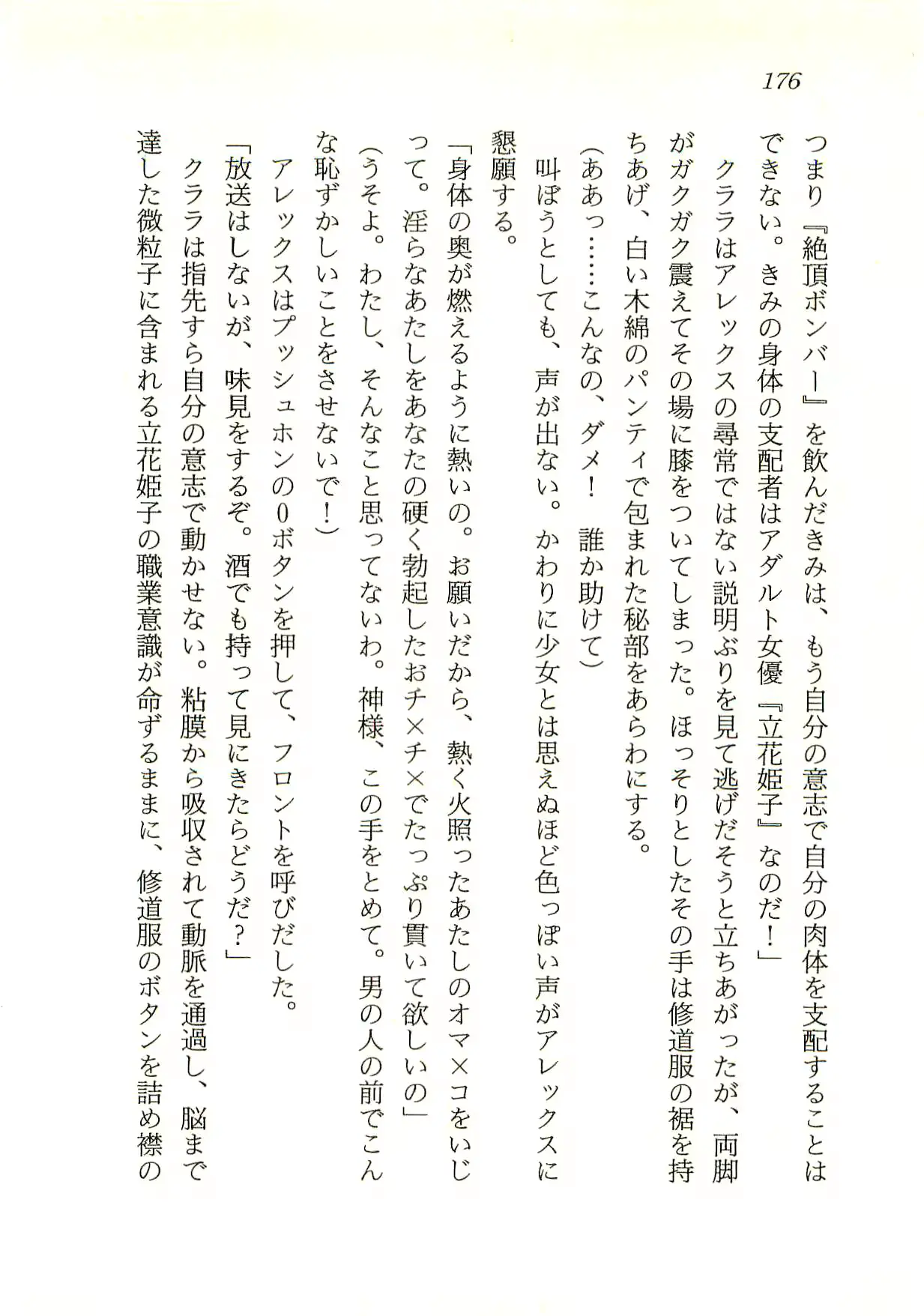 웹툰 이미지 176