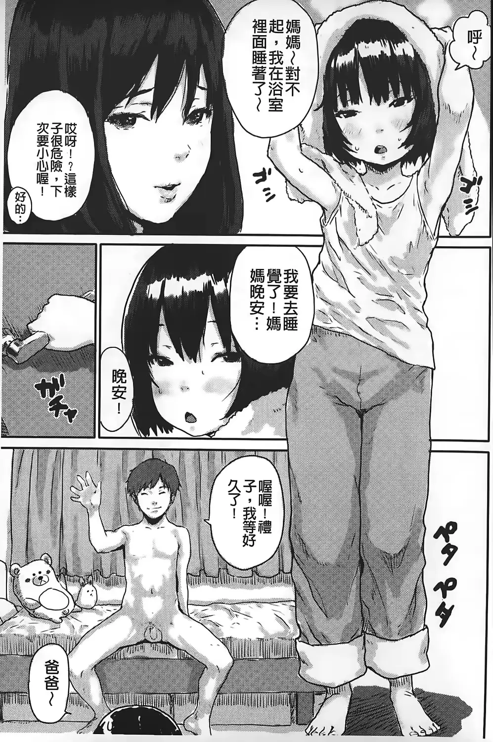 웹툰 이미지 137