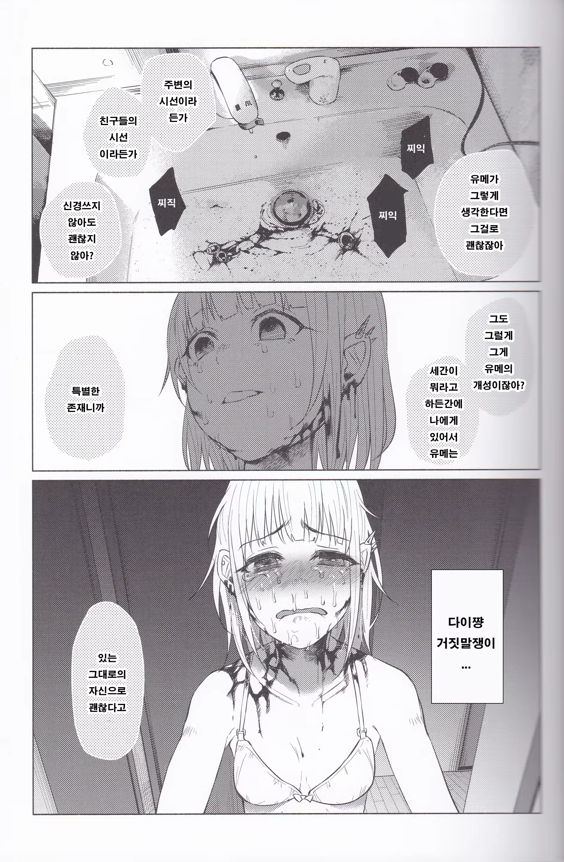 웹툰 이미지 21