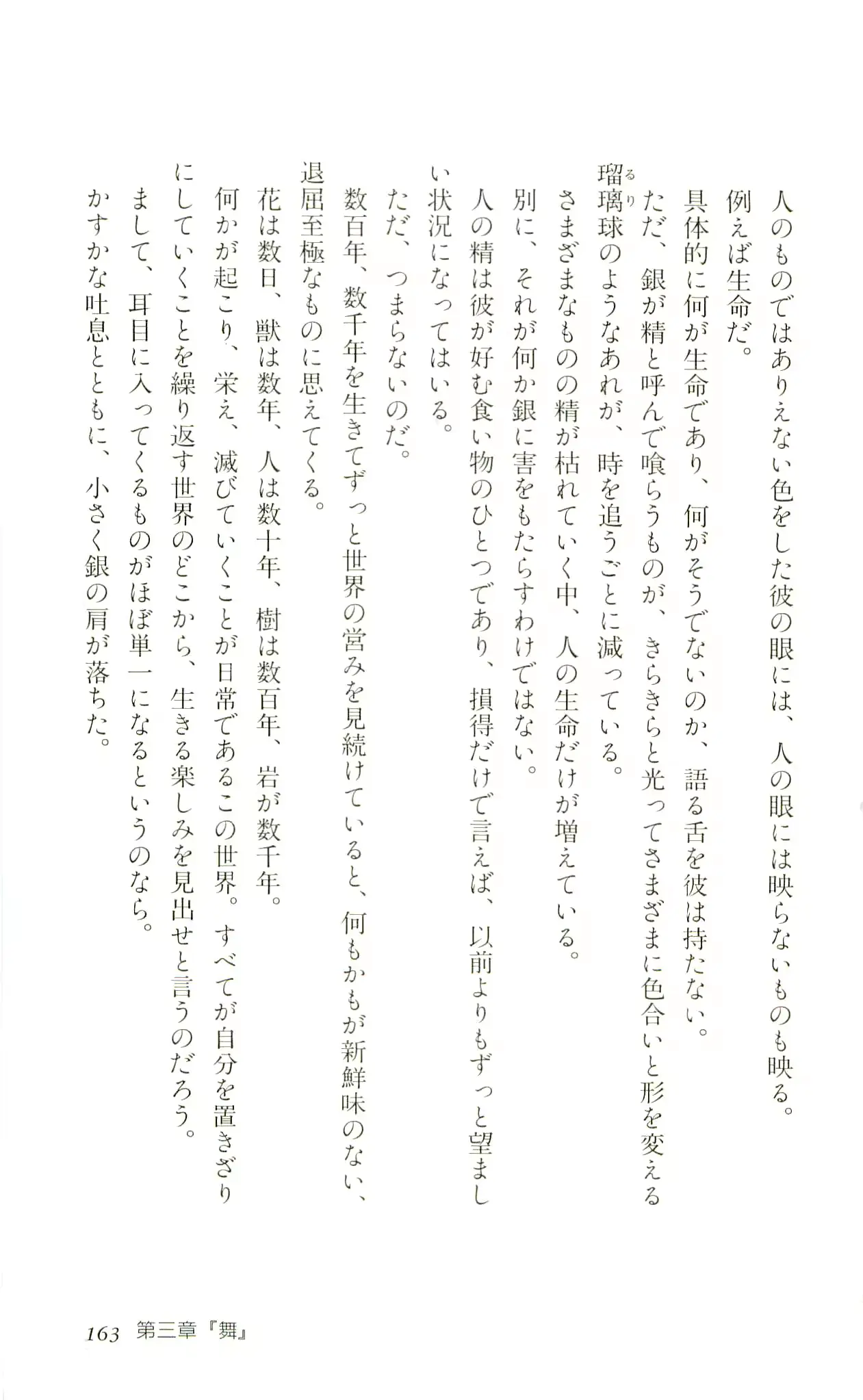 웹툰 이미지 165
