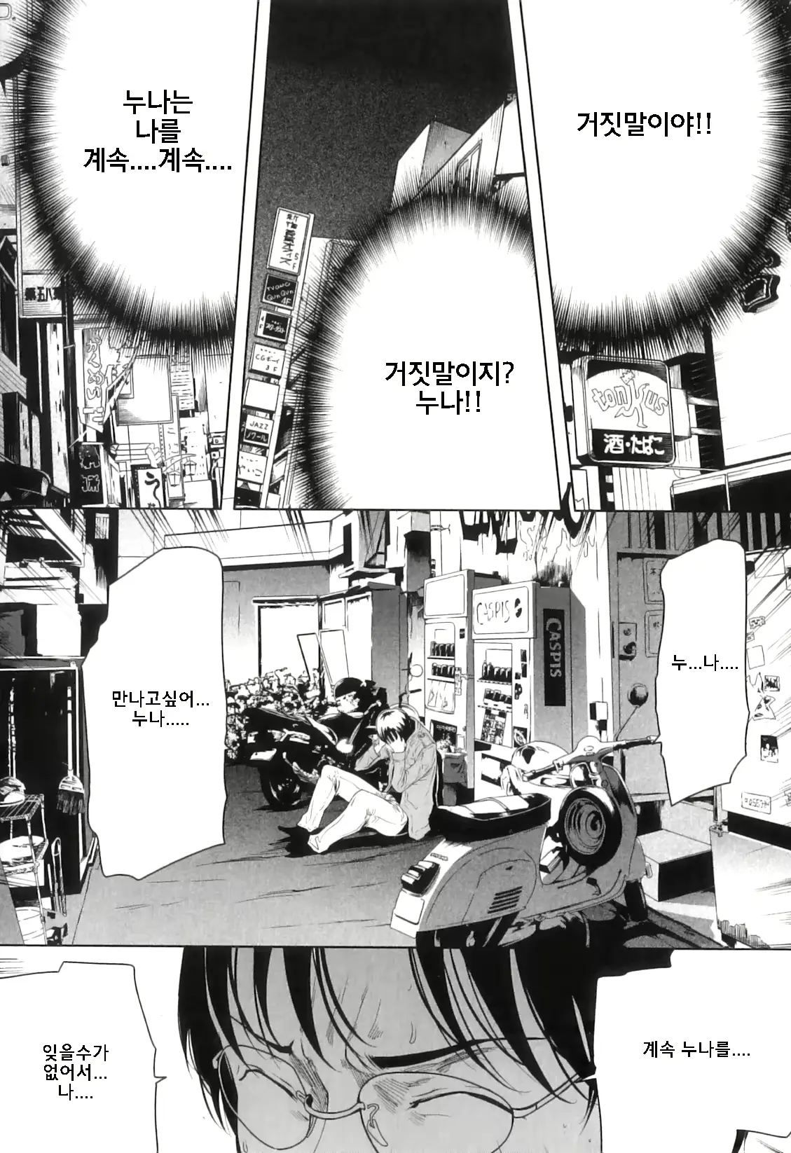 웹툰 이미지 116