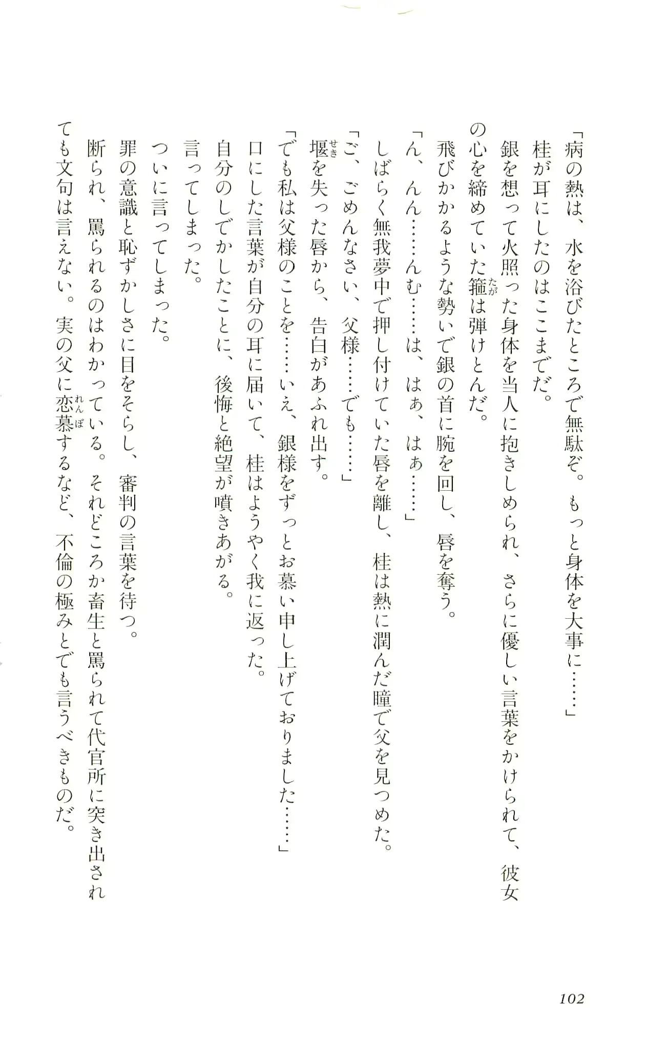 웹툰 이미지 104