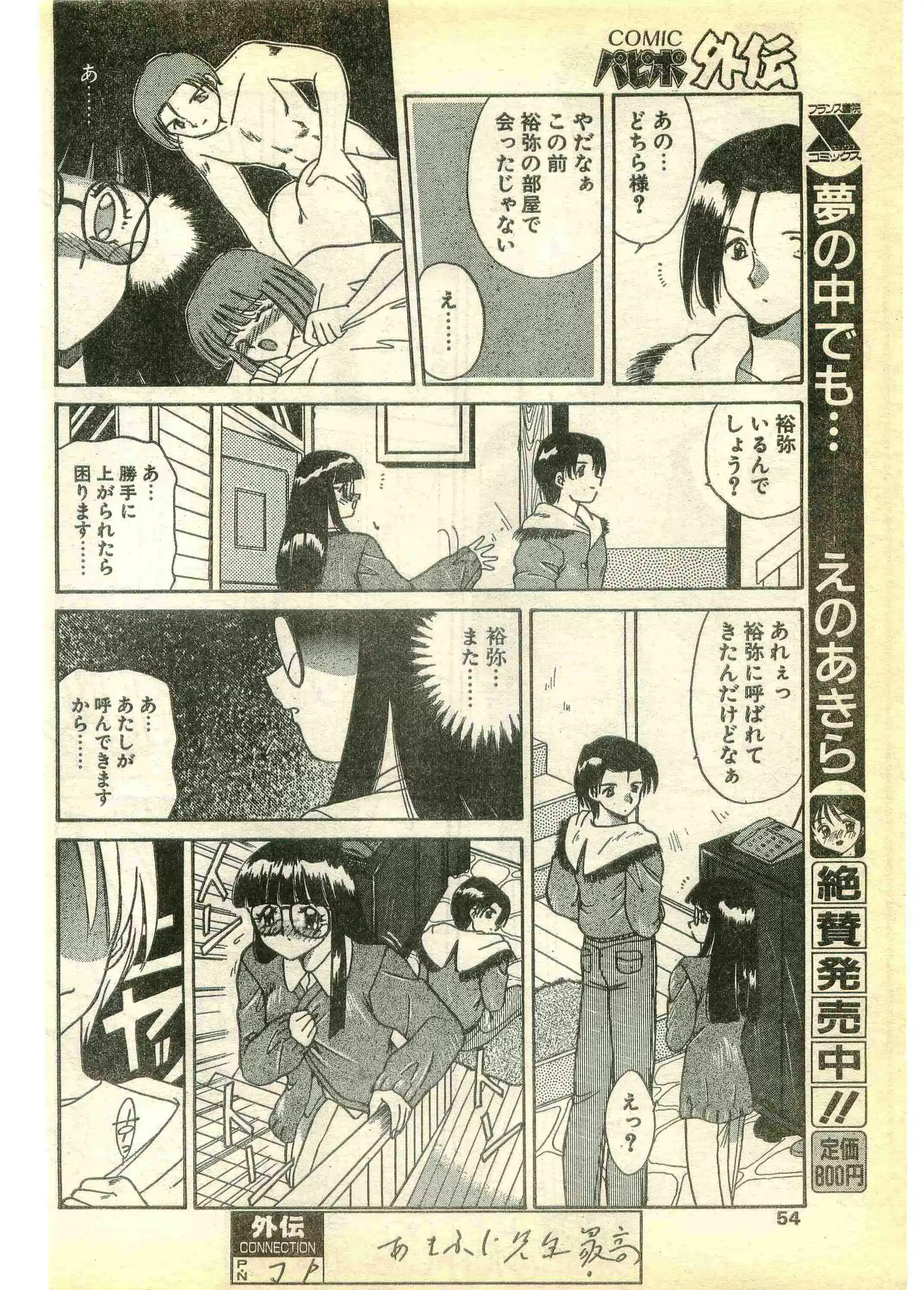 웹툰 이미지 53