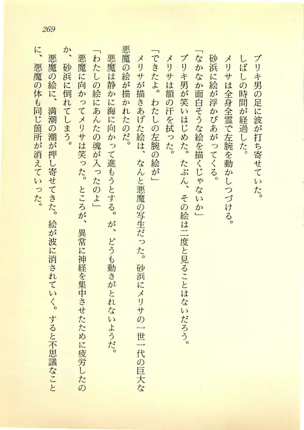 웹툰 이미지 267