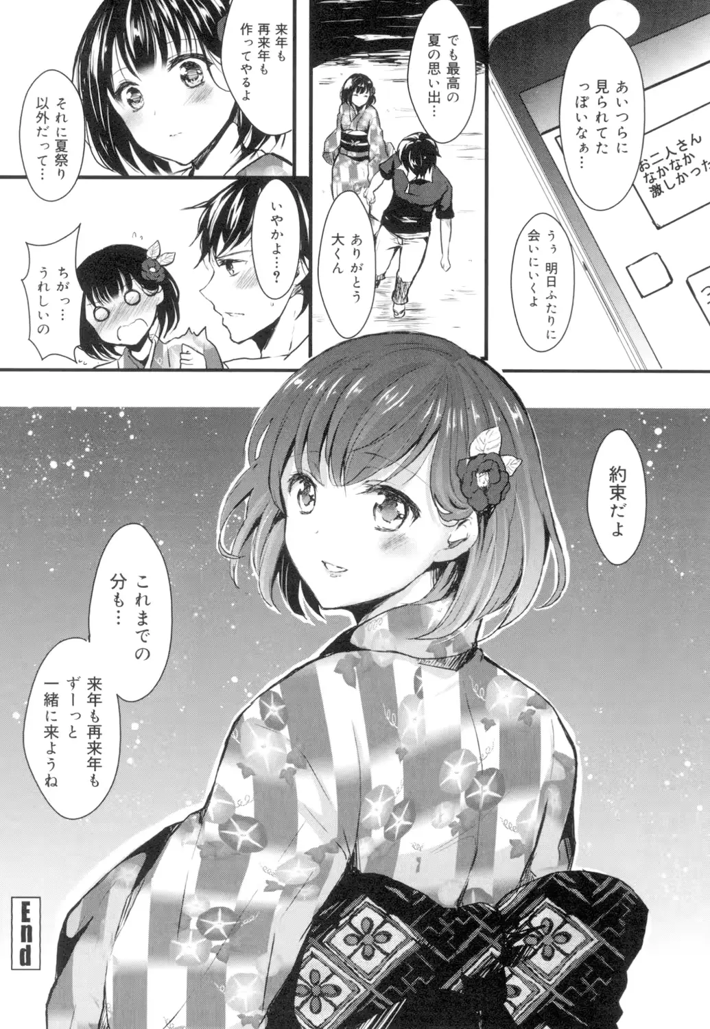 웹툰 이미지 138
