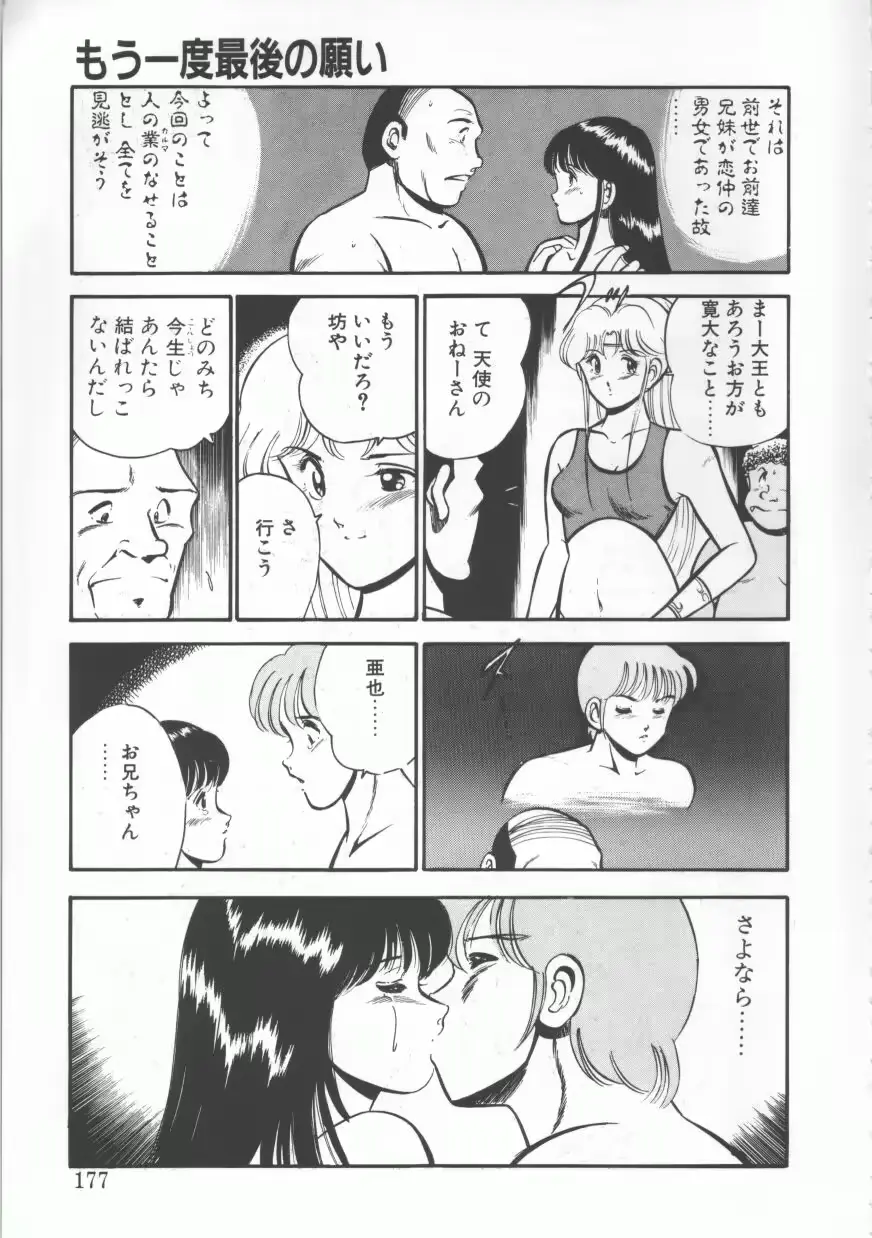 웹툰 이미지 176