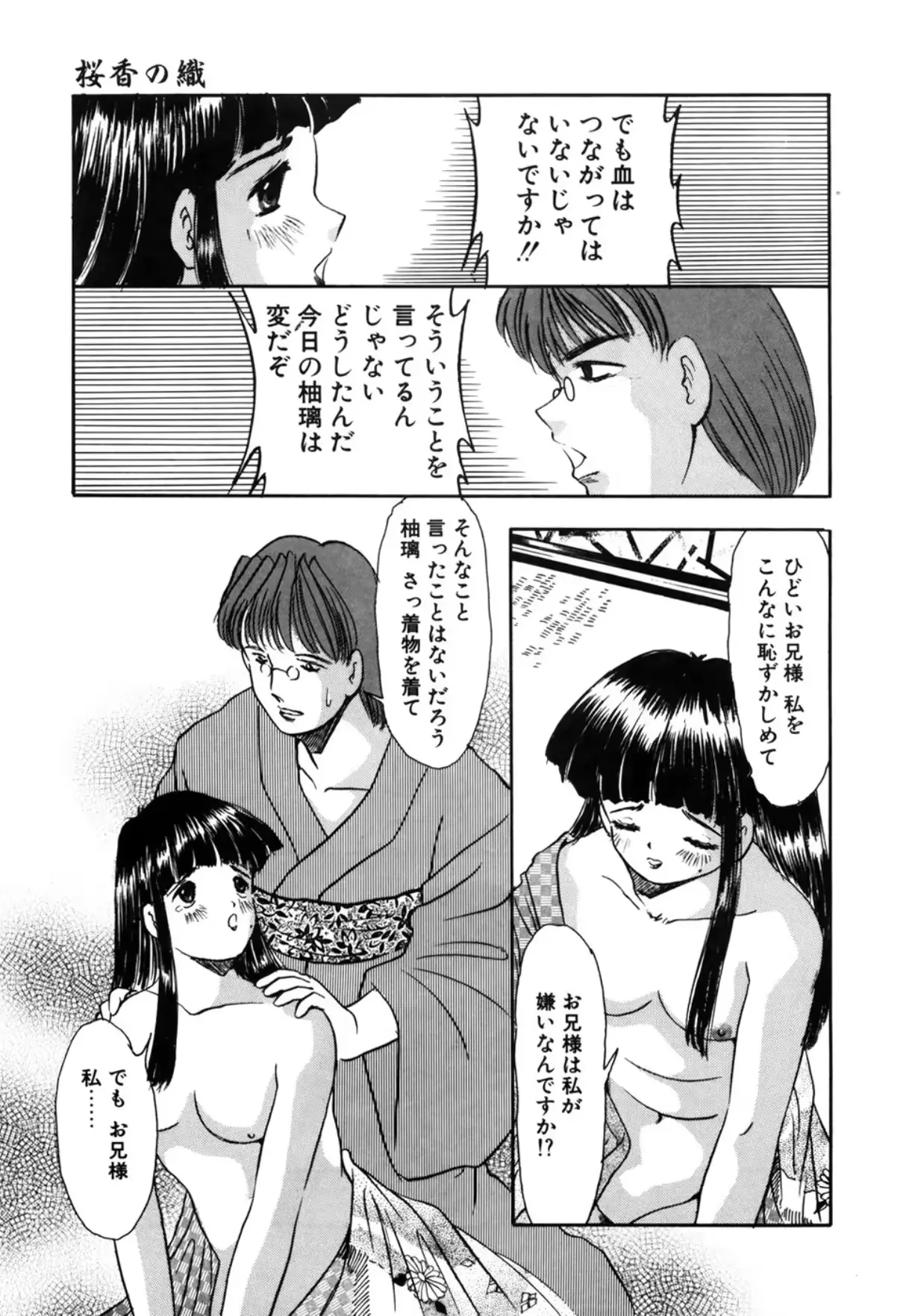 웹툰 이미지 112