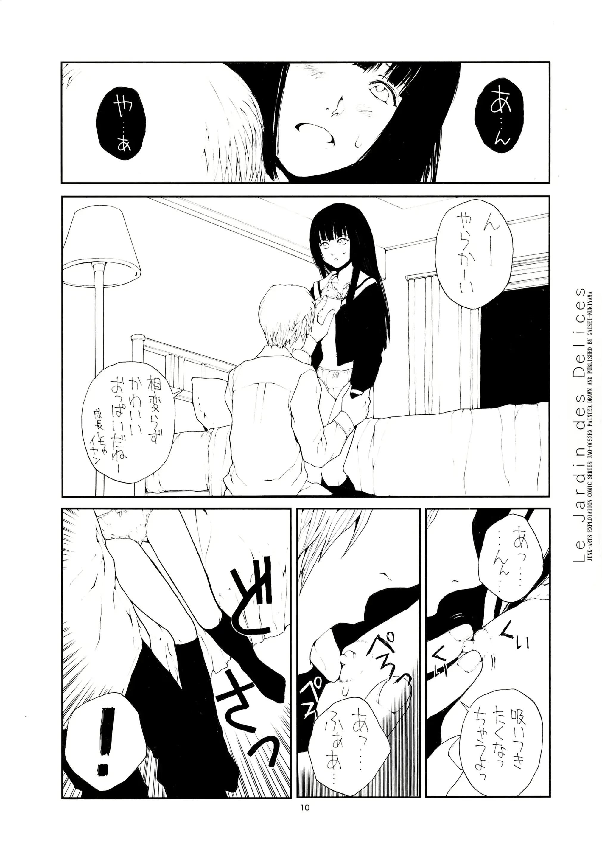 웹툰 이미지 9