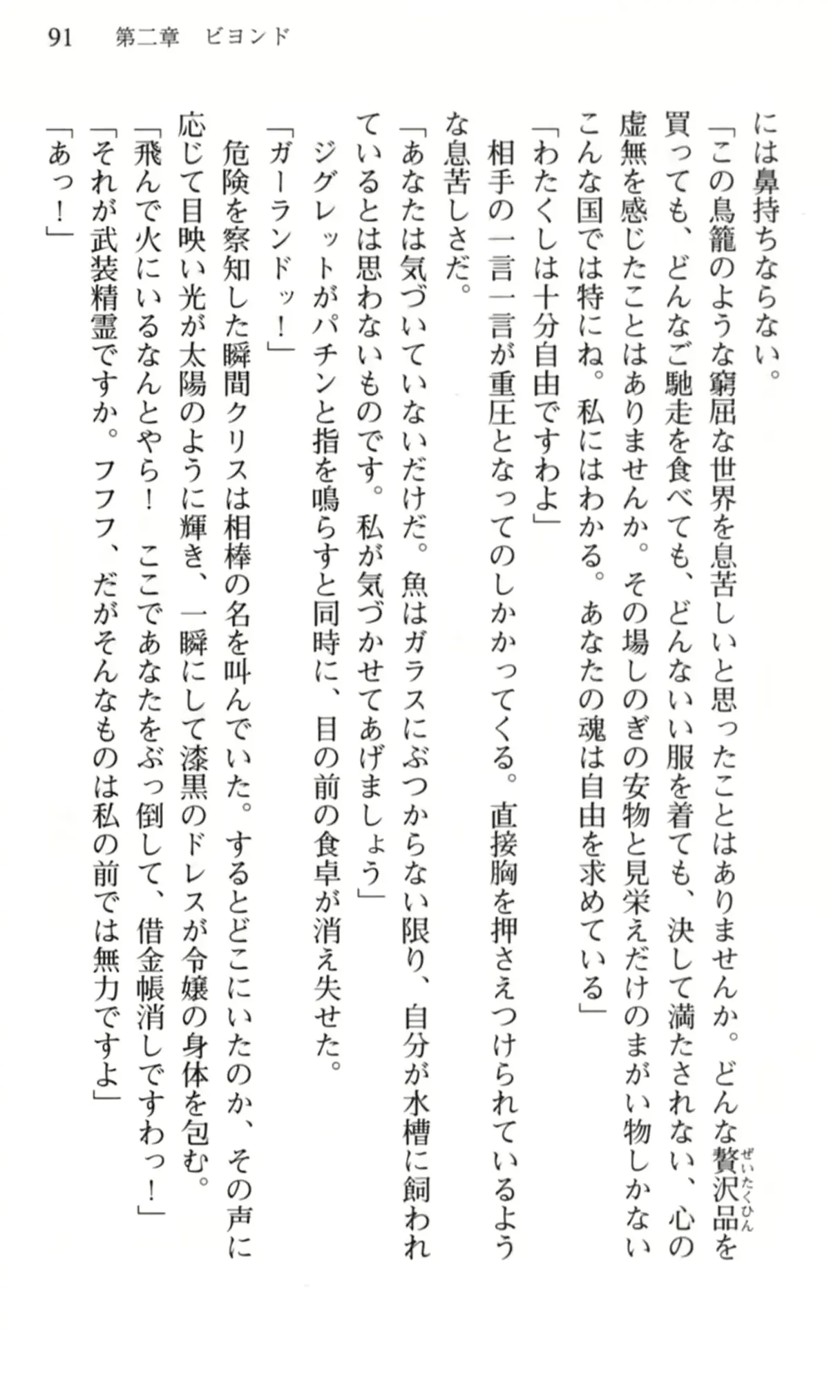웹툰 이미지 91