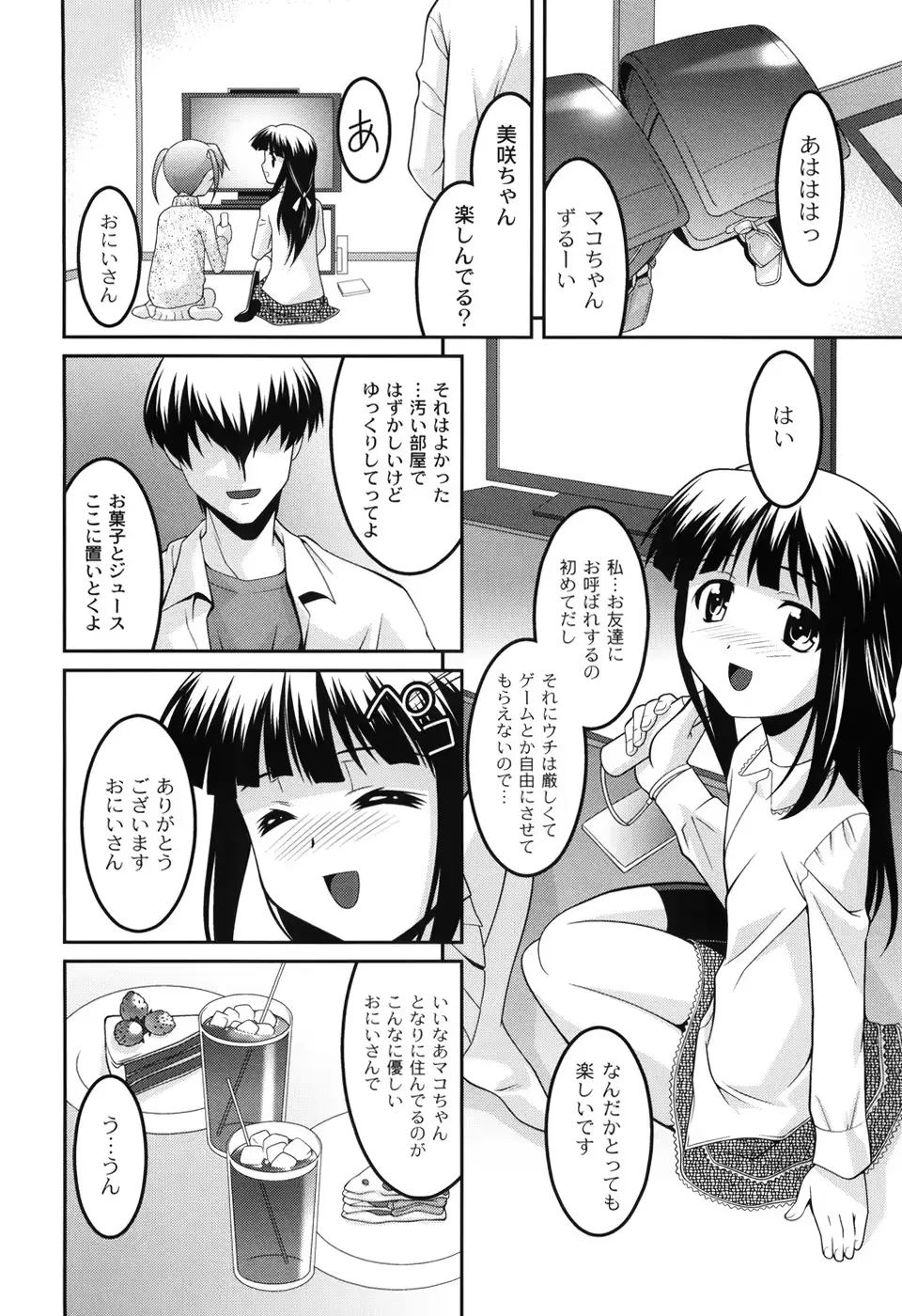 웹툰 이미지 156