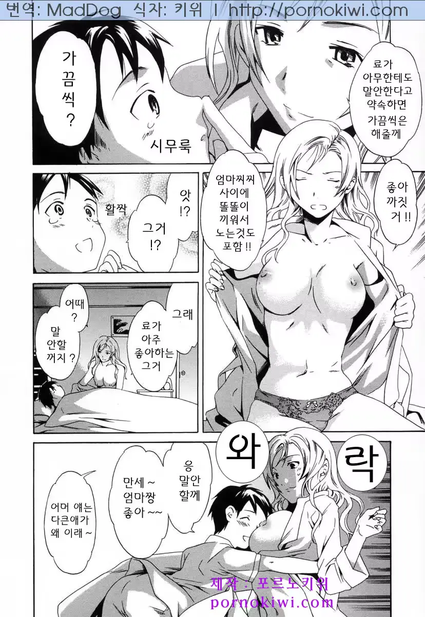 웹툰 이미지 58