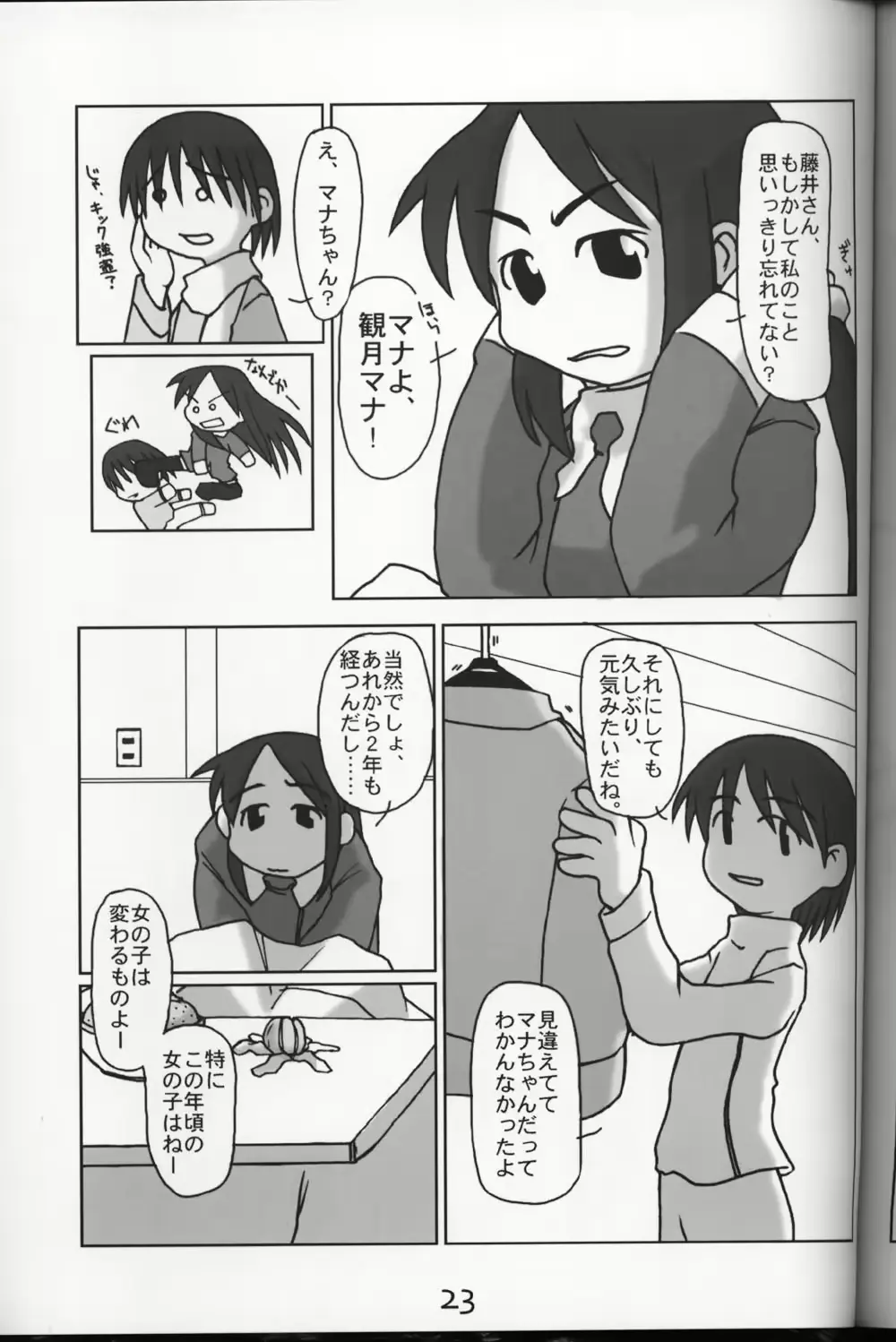 웹툰 이미지 21