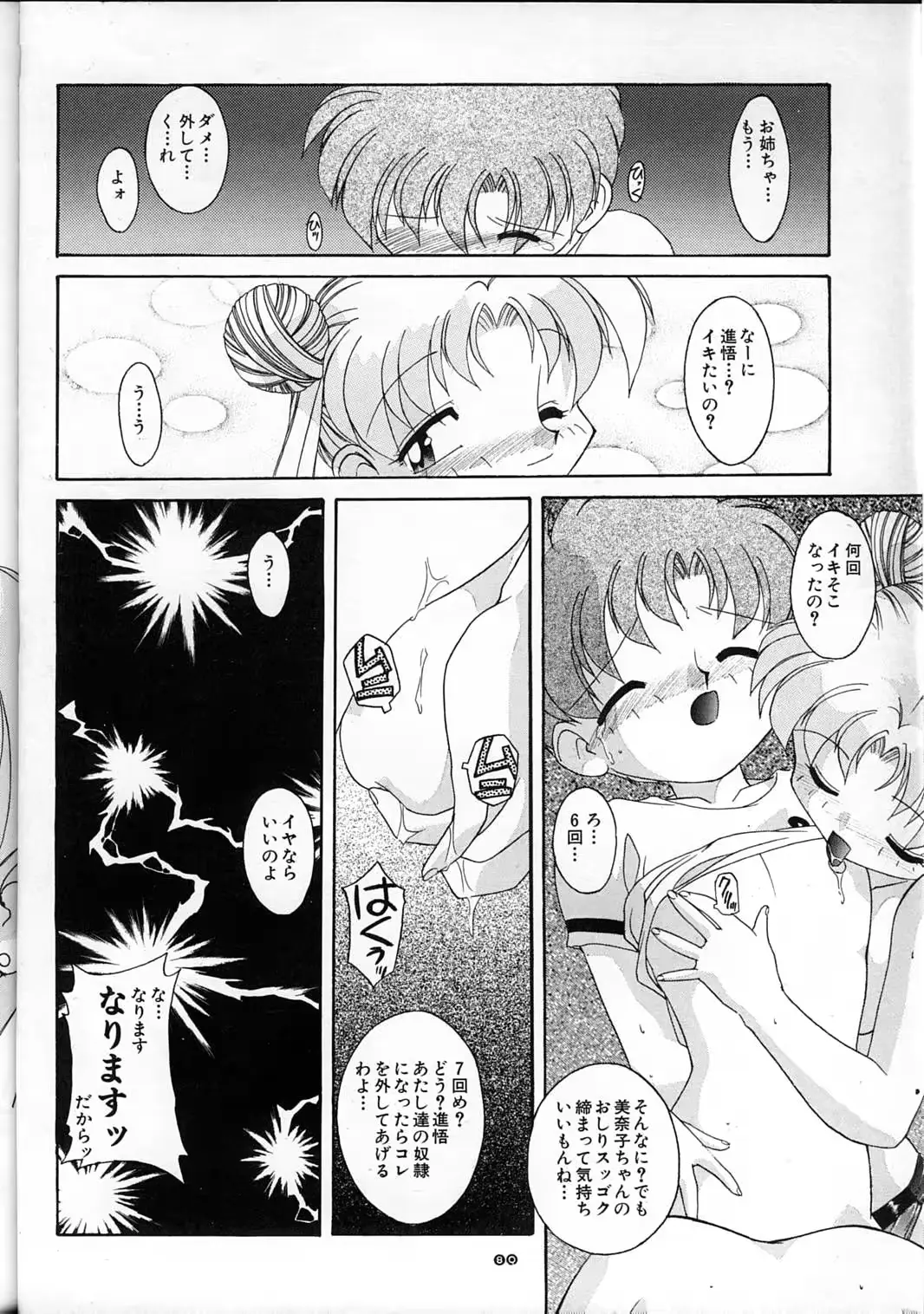 웹툰 이미지 79